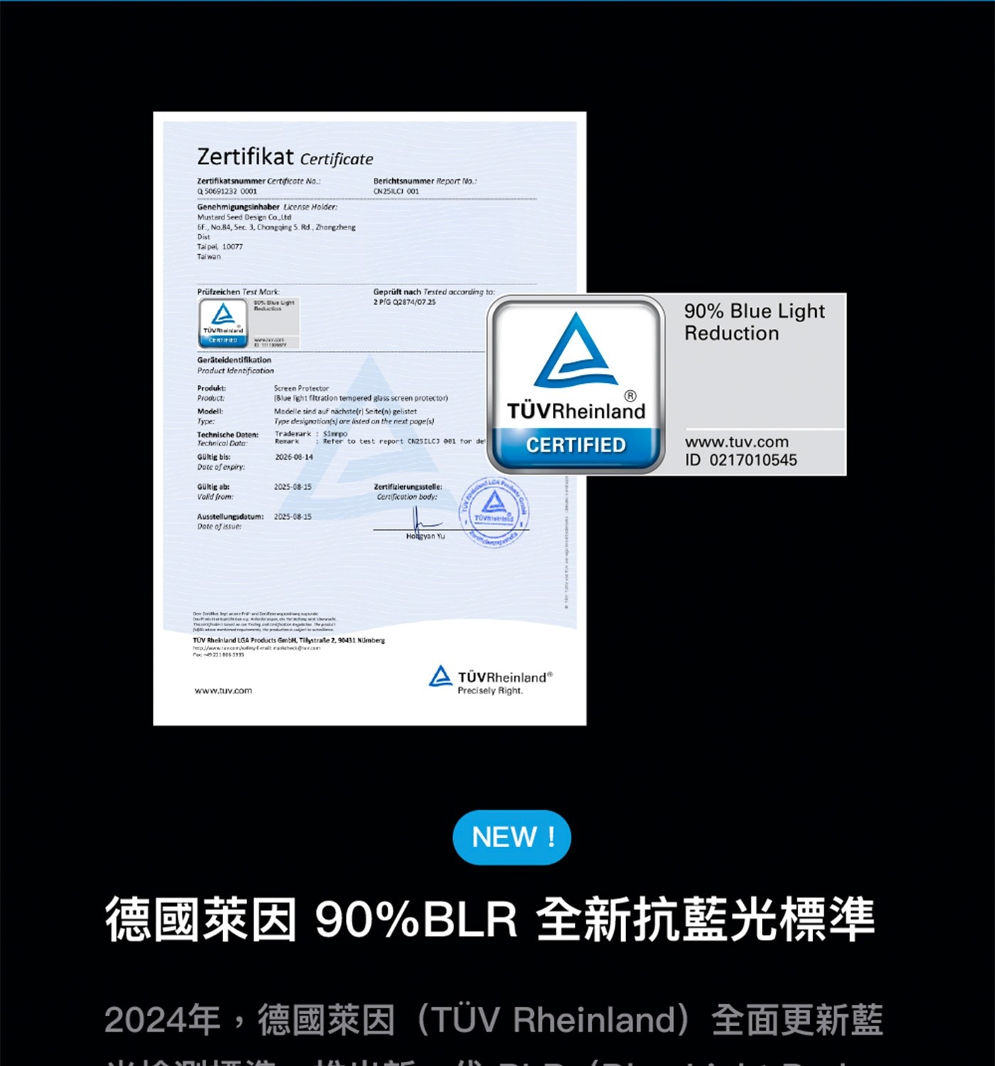 Simmpo S-90 透明抗藍光護眼保護貼 2入組 iPhone 17 系列