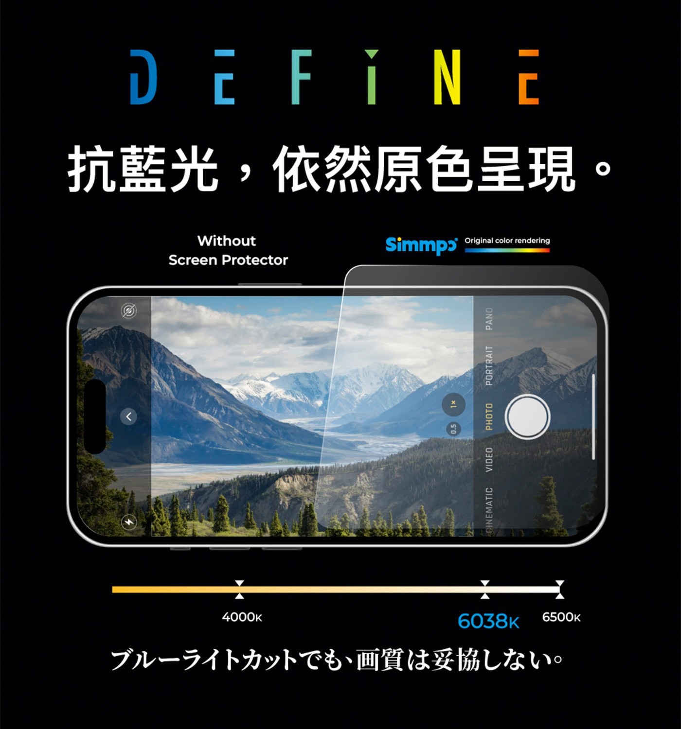 DEFINE抗藍光,依然原色呈現