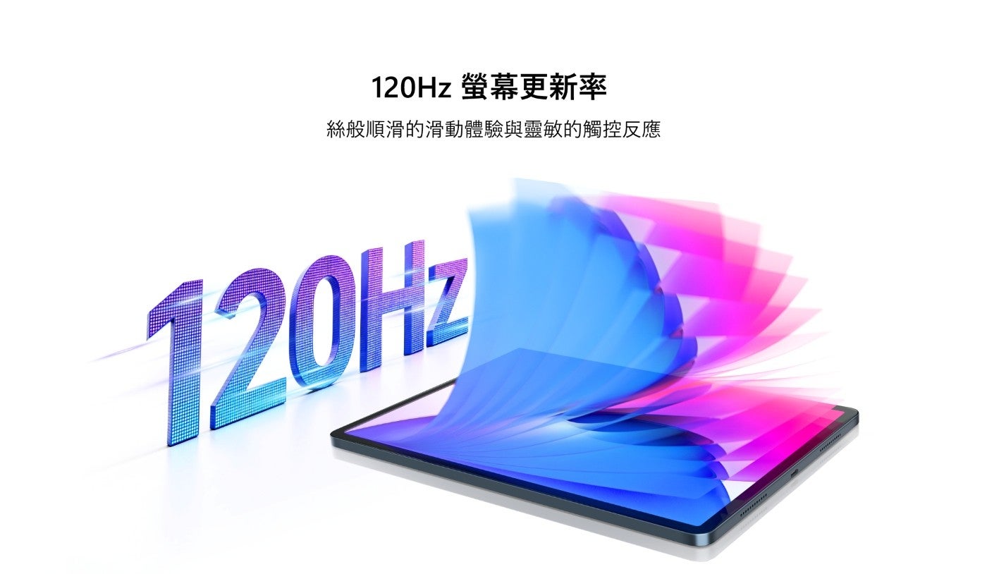 120Hz 螢幕更新率 絲般順滑的滑動體驗與靈敏的觸控反應