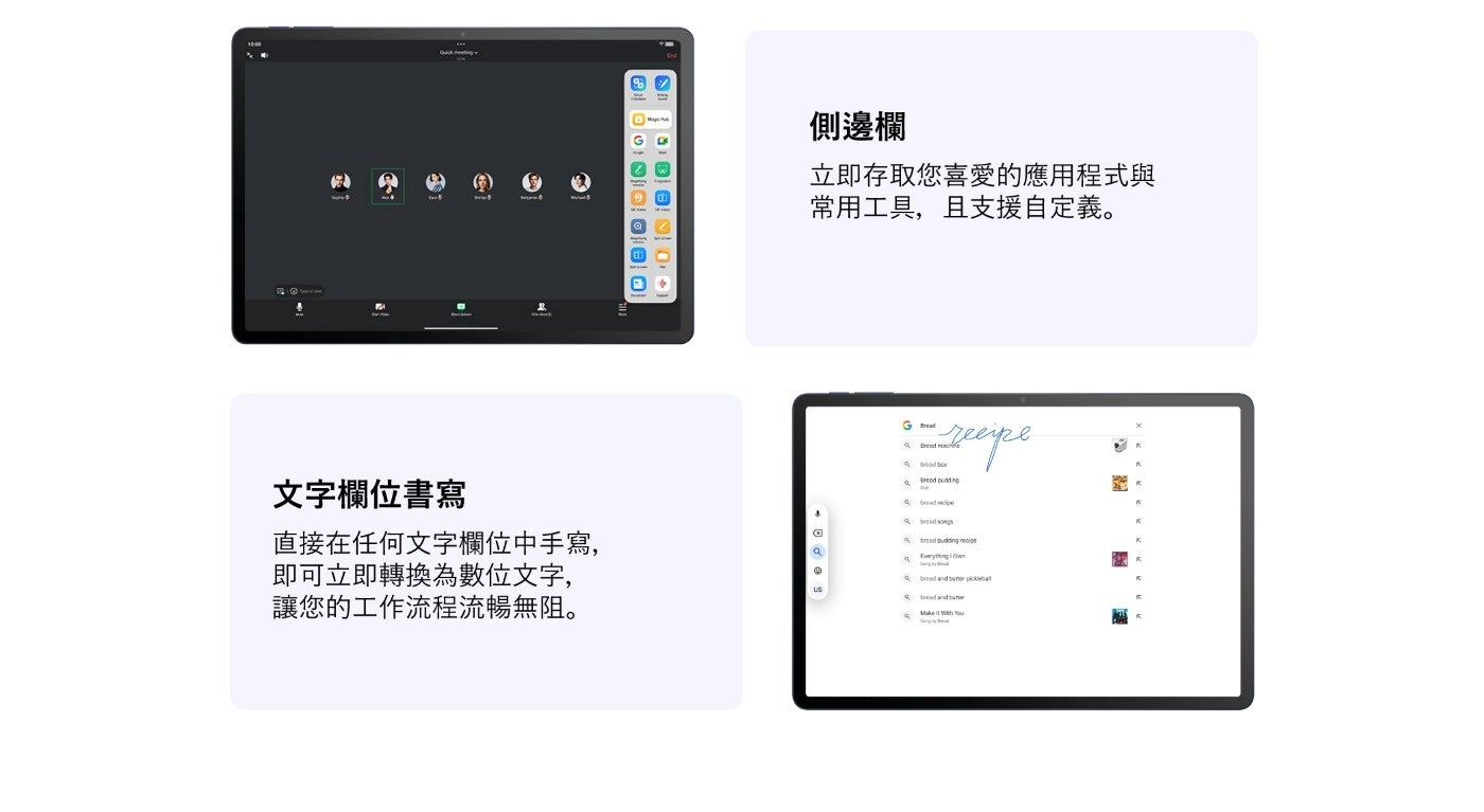 側邊欄 立即存取您喜愛的應用程式與 常用工具,且支援自定義 文字欄位書寫 回 直接在任何文字欄位中手寫, 即可立即轉換為數位文字, 讓您的工作流程流暢無阻