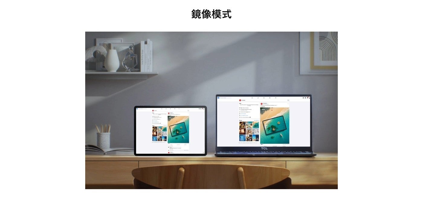 鏡像模式 TCL