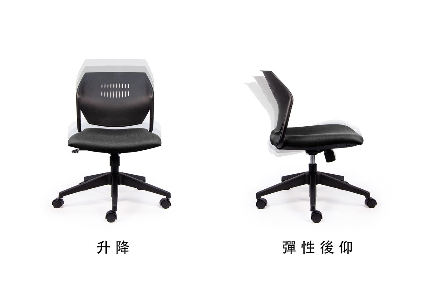 升降 彈性後仰