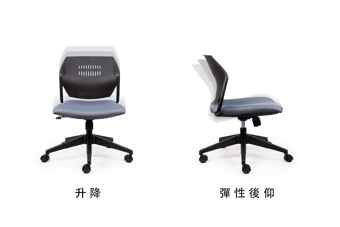 升降 彈性後仰