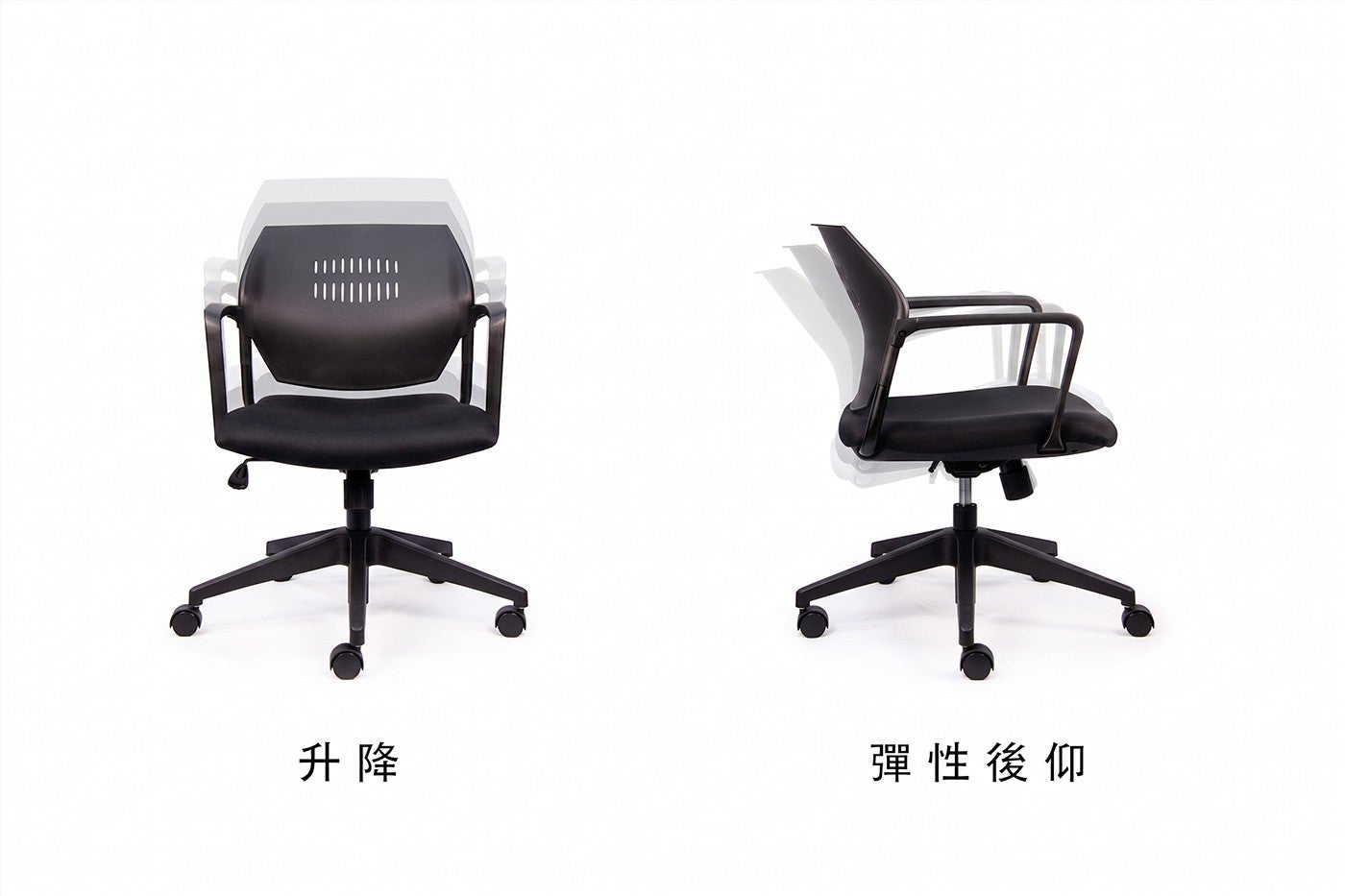 升降 彈性後仰