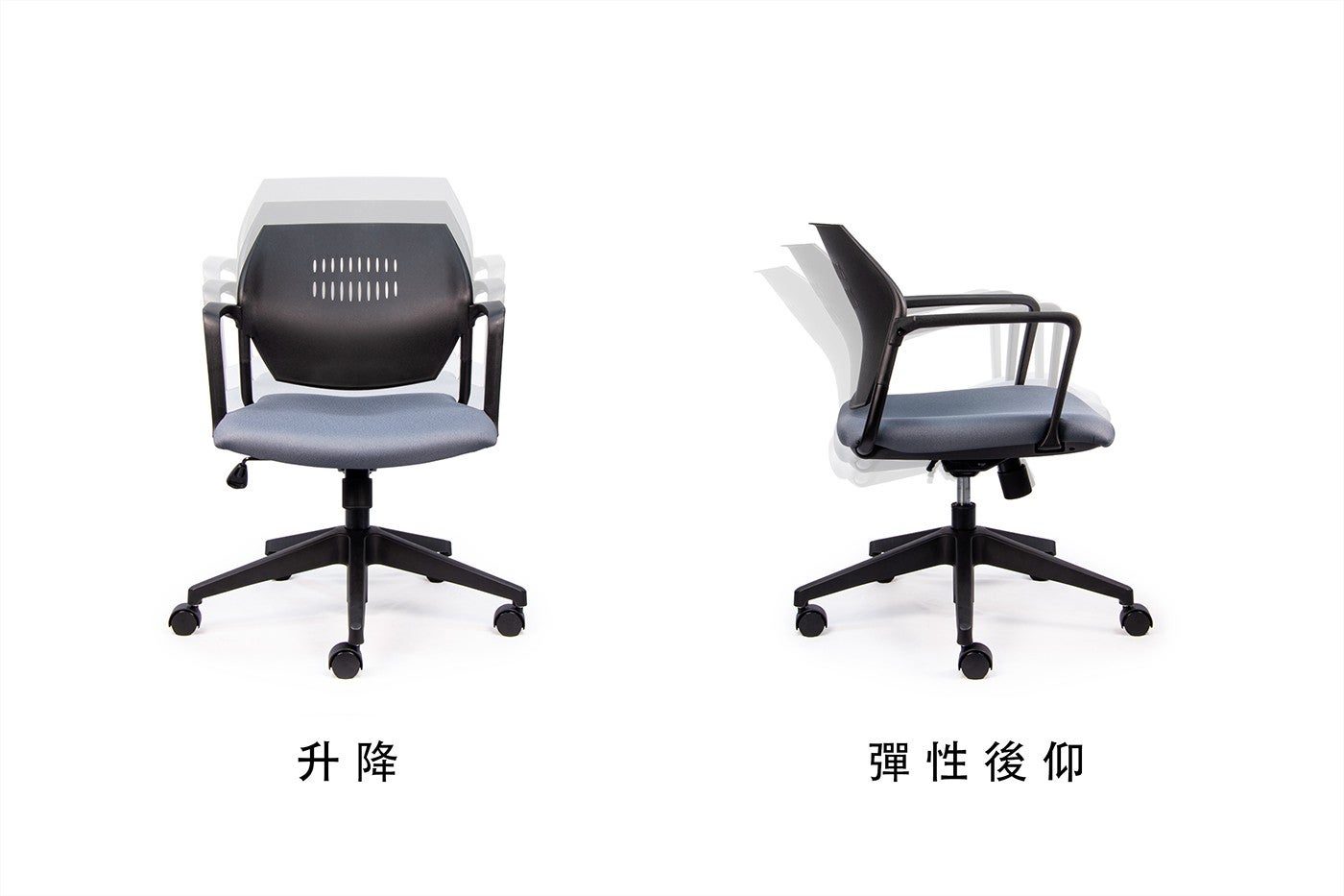 升降 彈性後仰
