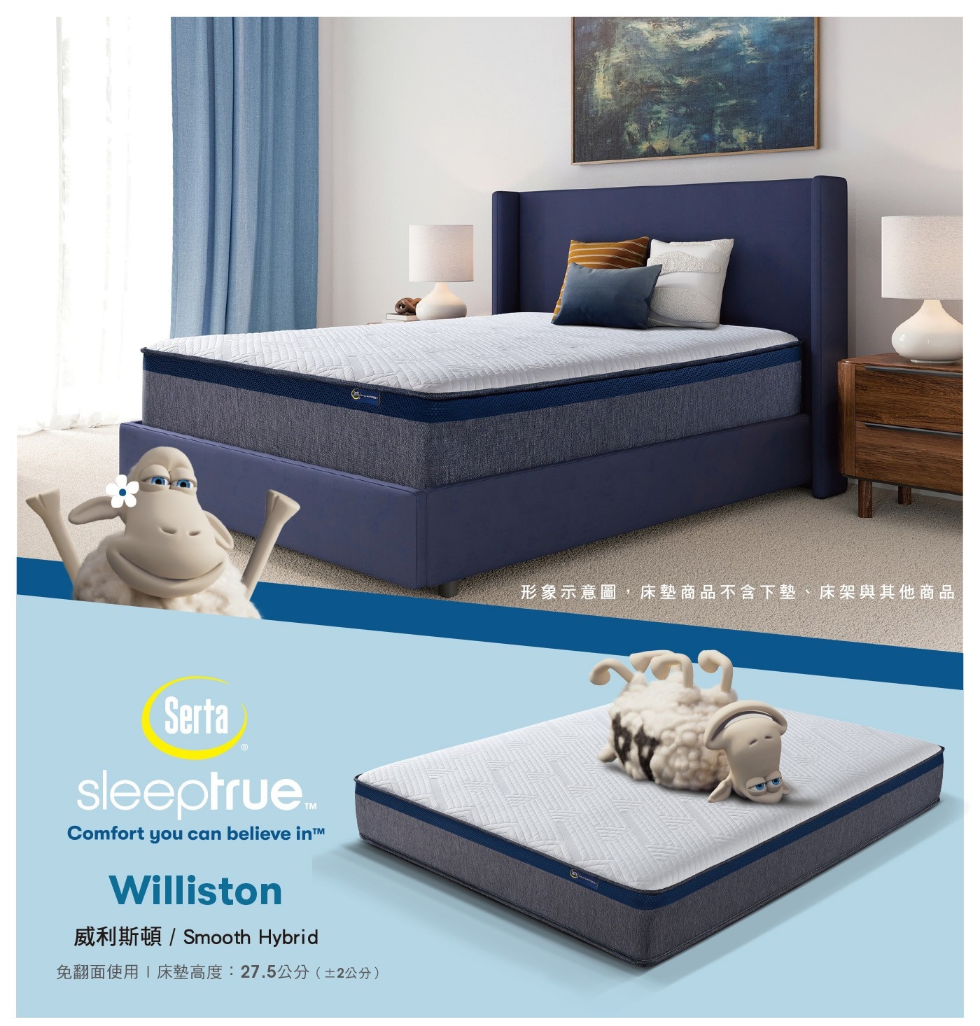 SERTA WILLISTON MATTRESS威利斯頓單人床墊長188X寬107X高27.5CM 免翻面使用