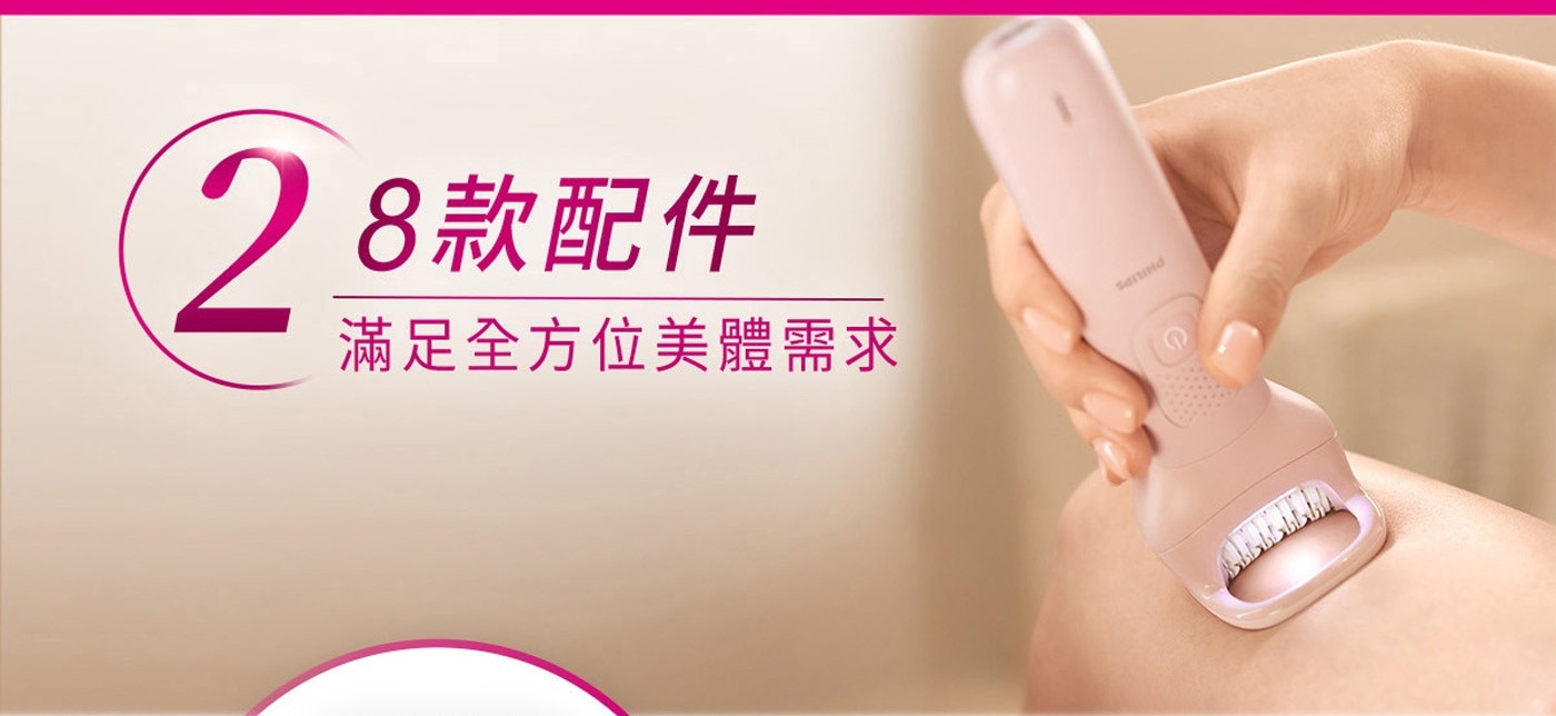 28款配件 滿足全方位美體需求 Sand