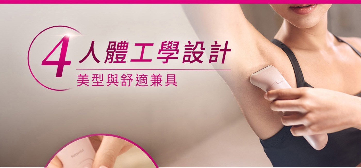 4人體工學設計 美型與舒適兼具 Serind