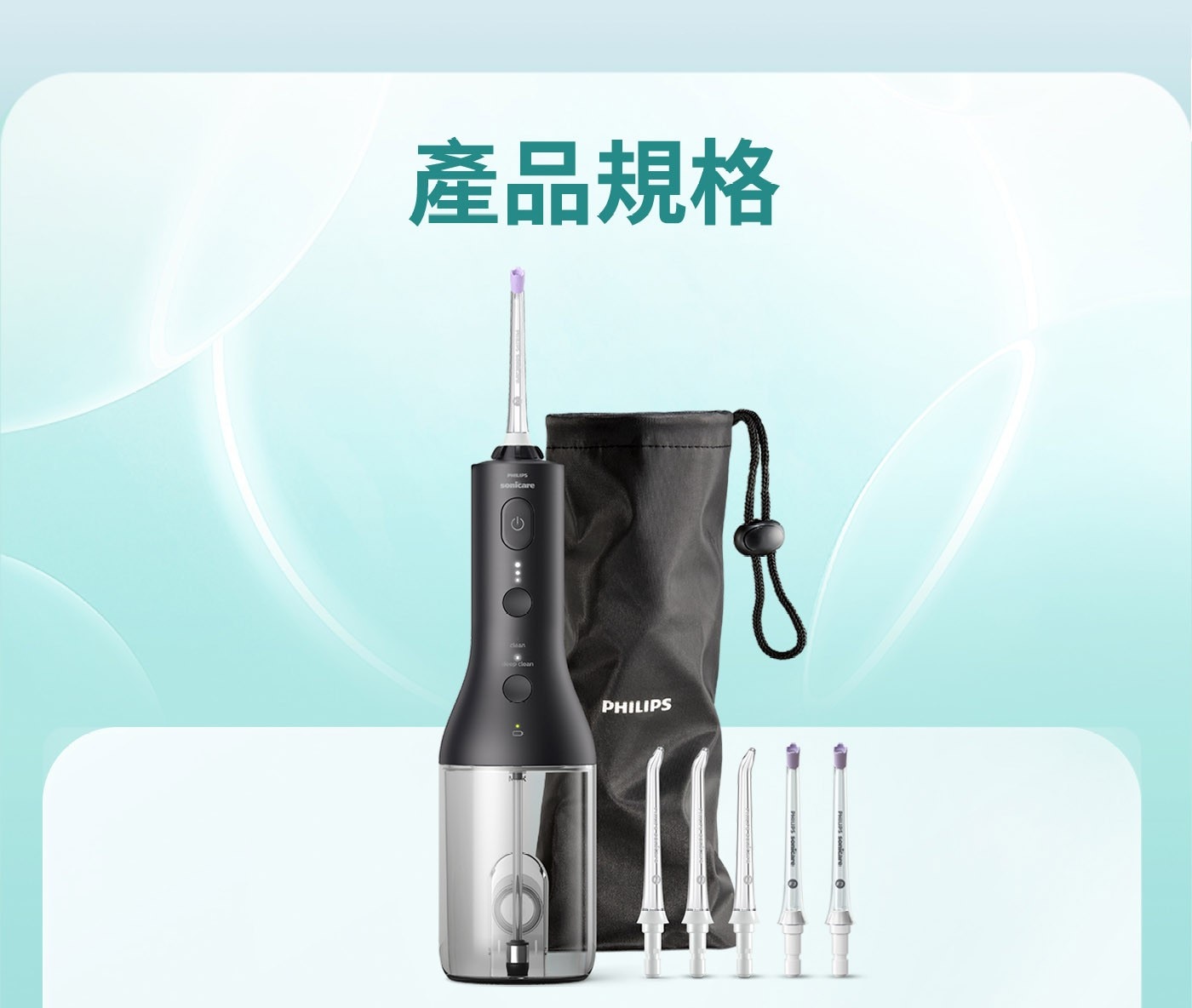 產品規格飛利浦 Sonicare X型水流電動沖牙機 1入 HX3826