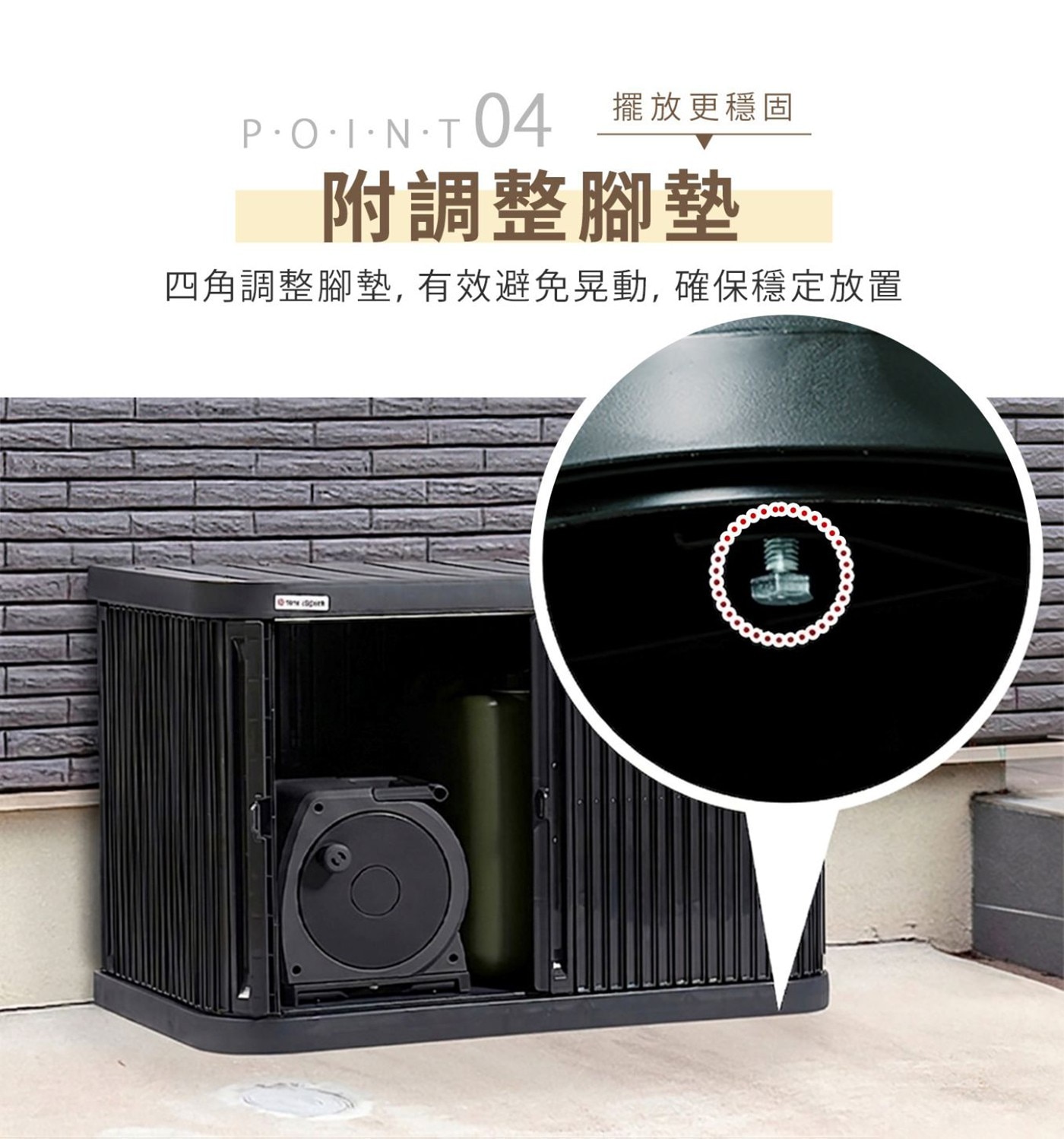 POIN 擺放更穩固 附調整腳墊 4角調整腳墊,有效避免晃動,確保穩定放置