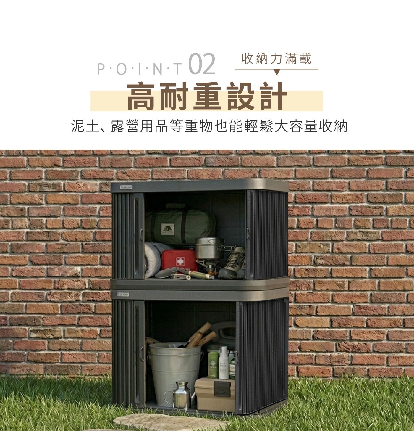 POIN 收納力滿載 高耐重設計 泥土、露營用品等重物也能輕鬆大容量收納