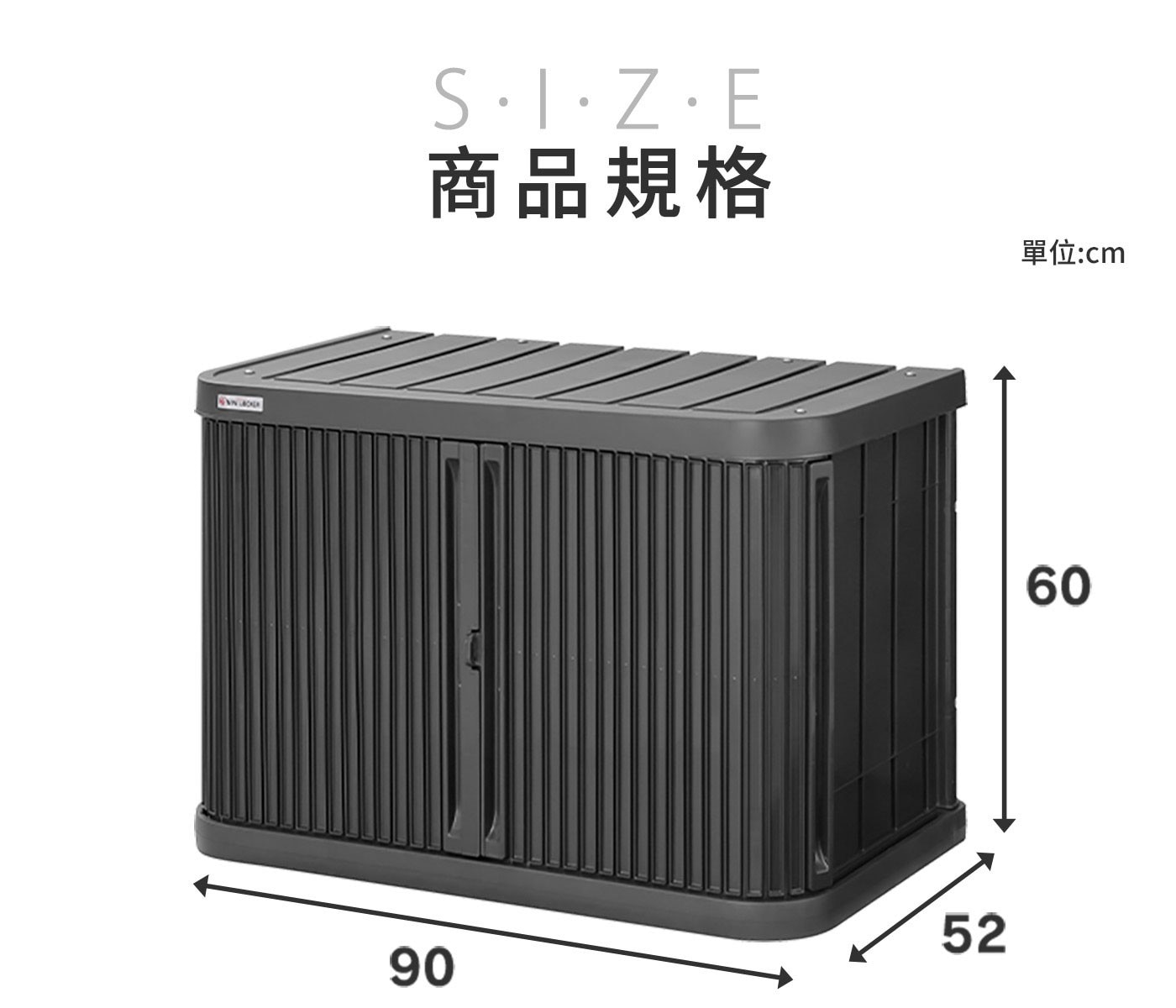 商品規格 單位:cm