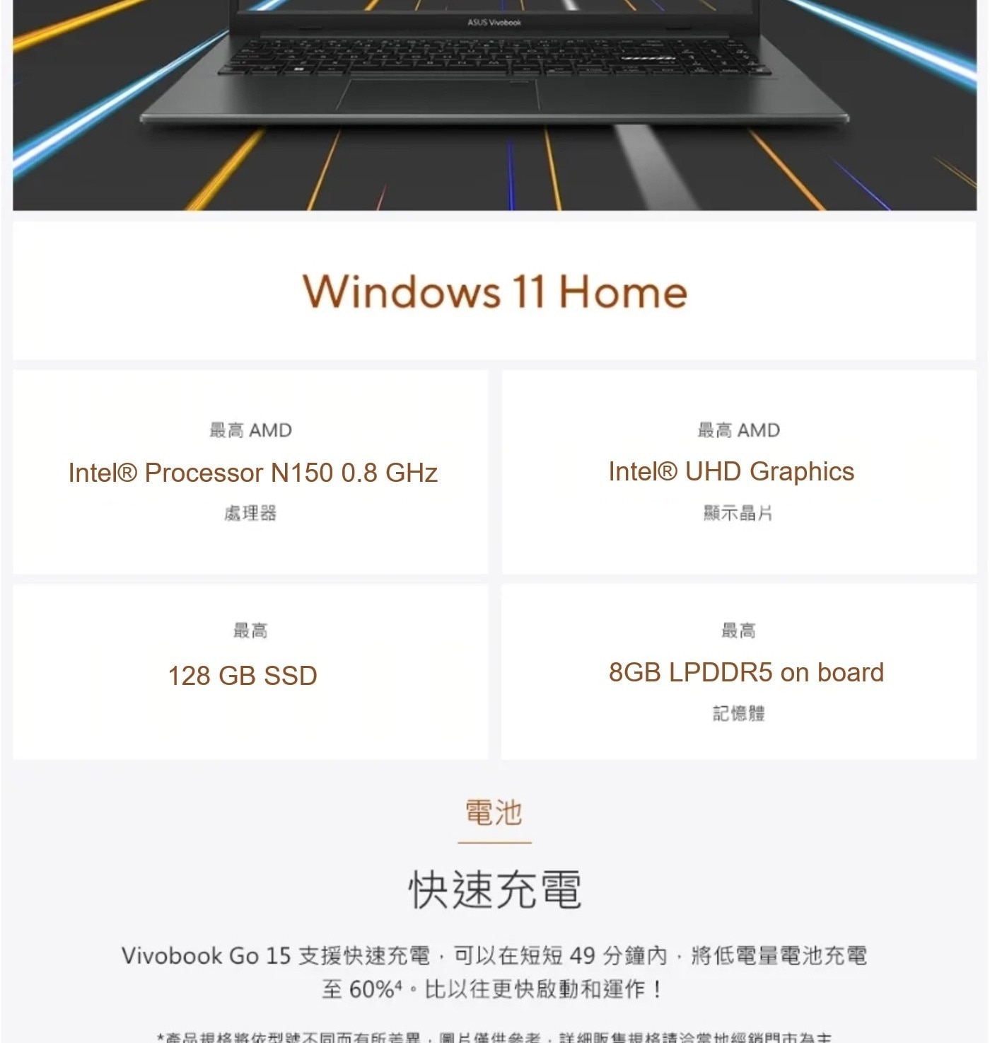 最高 AMD ASUS Vivobook Window Home Processor N150 GHz 處理器 GB SSD UHD Graphics 顯示晶片 on board 記憶體 電池...