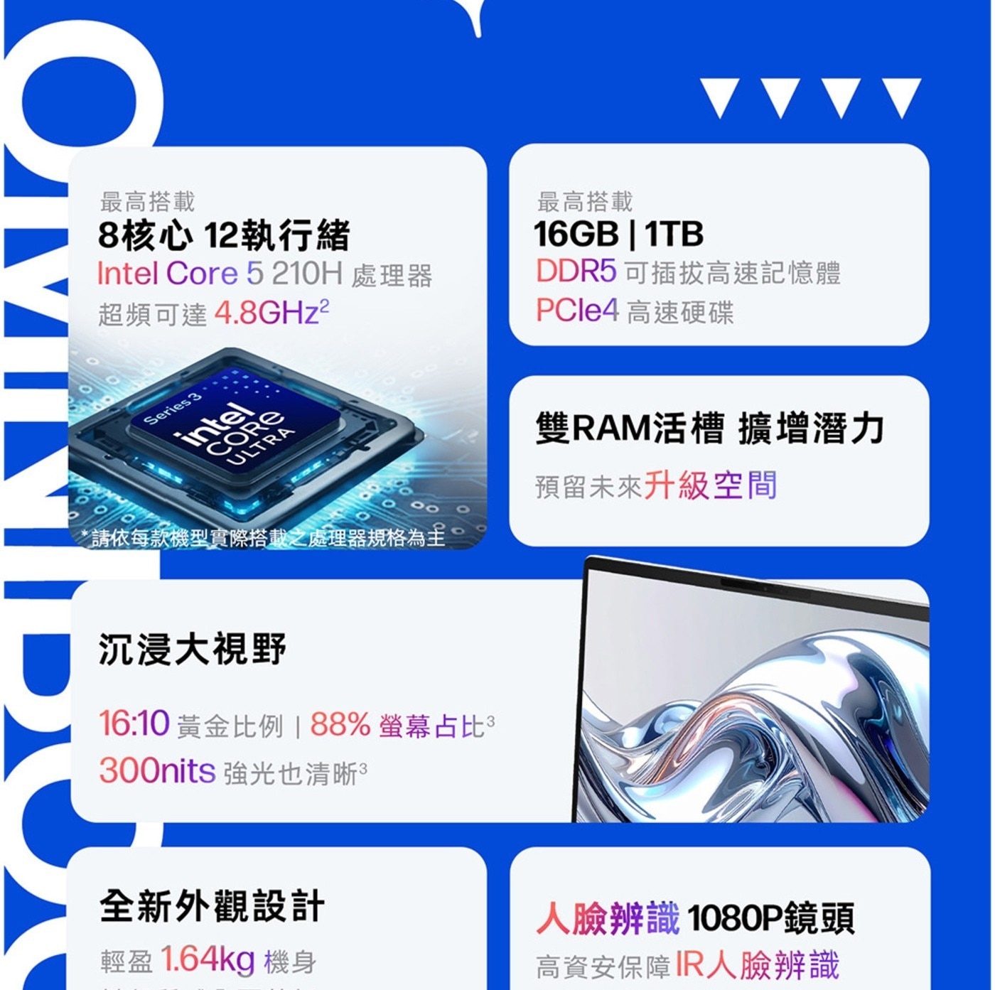 最高搭載 8核心 12執行緒 Intel Core 處理器 超頻可達4.8GHz2 Series intel CORE ULTRA 請依每款機型實際搭載之處理器規格為主。