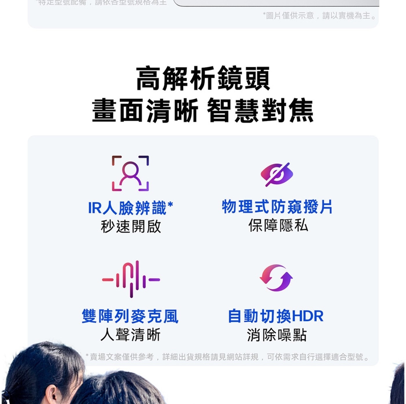 特定型號配備,請依合型號規格為土 圖片僅供示意,請以實機為主。