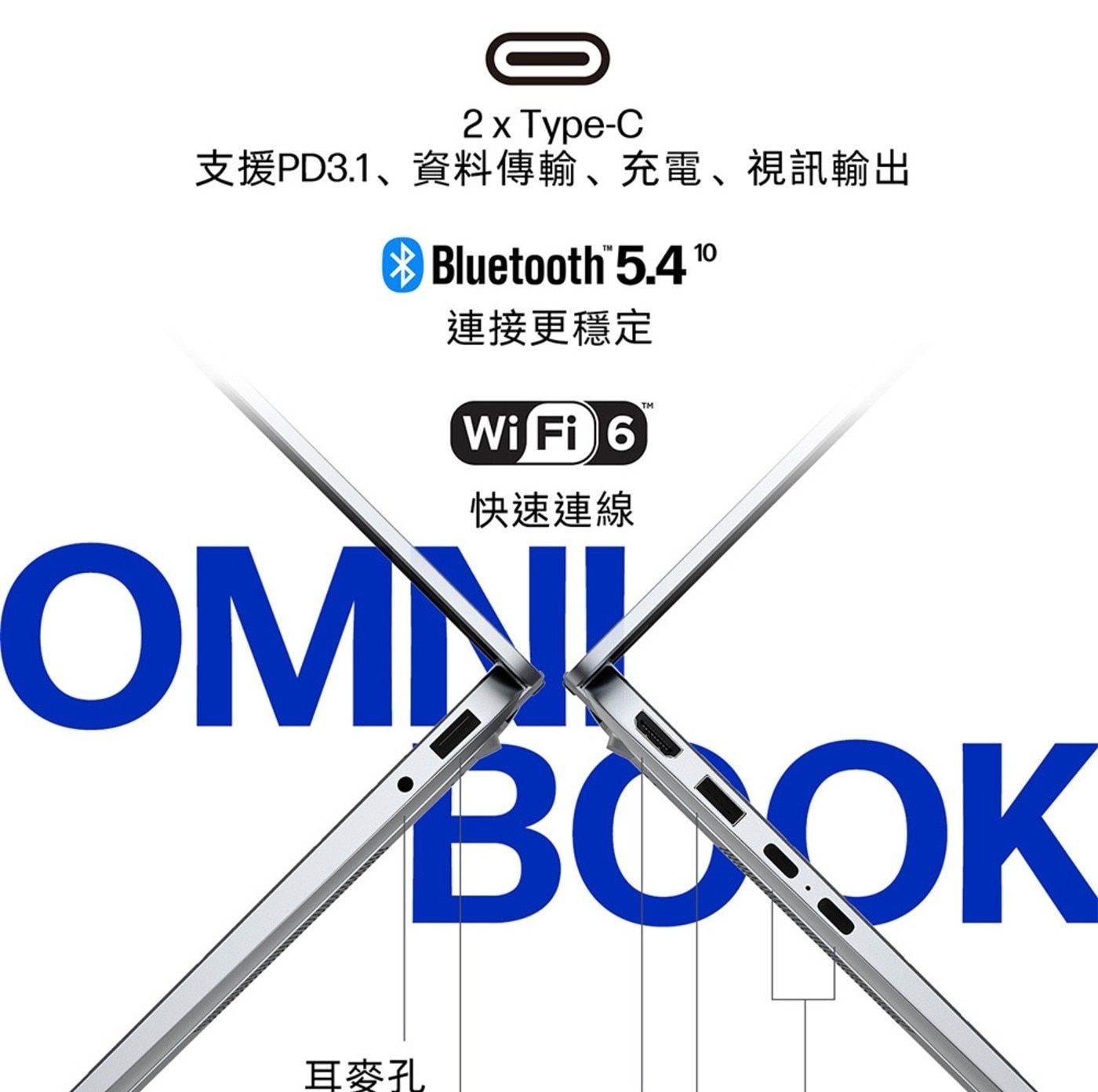 支援PD3.1、資料傳輸、充電、視訊輸出 Bluetooth 連接更穩定 Wi Fi 快速連線 TM BOOK 耳麥孔