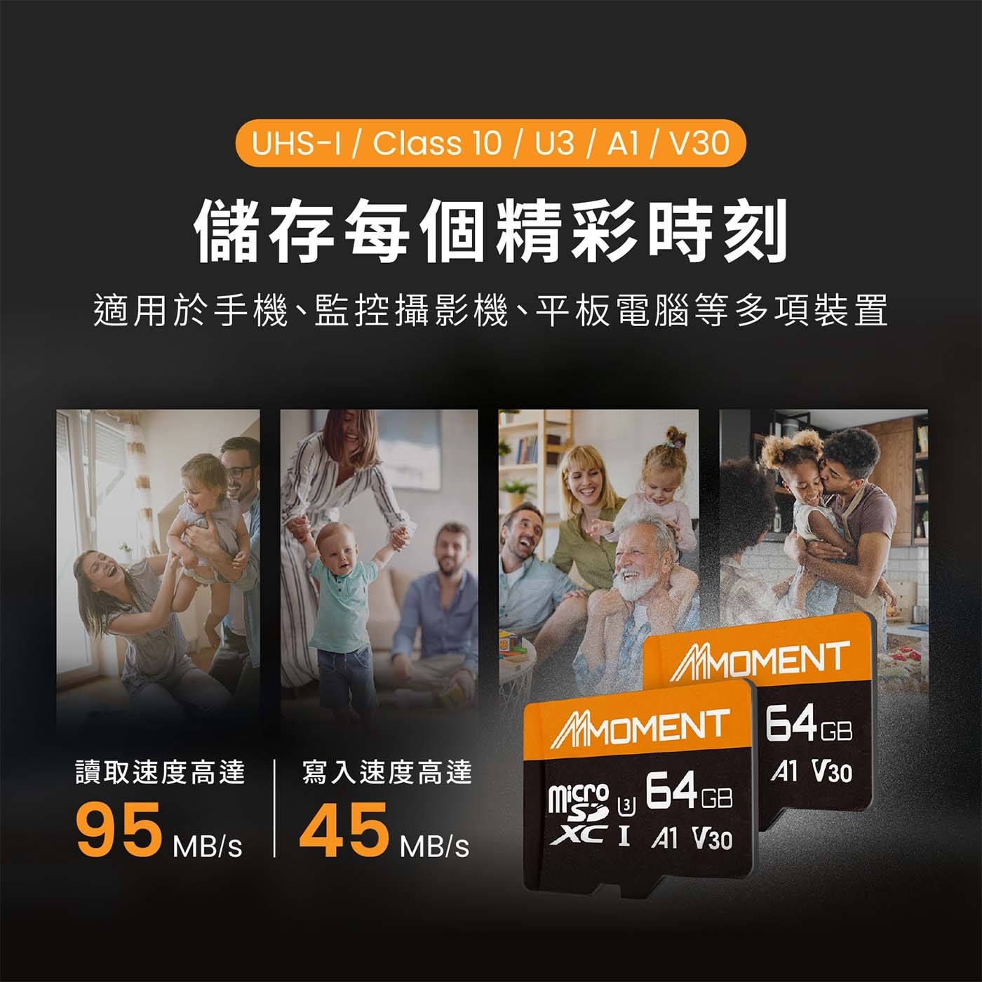 Class103AlV30 儲存每個精彩時刻 適用於手機監控攝影機平板電腦等多項裝置 MMOMENT MMOMENGB 讀取速度高達 寫入速度高達 micro MB XC A1 V30
