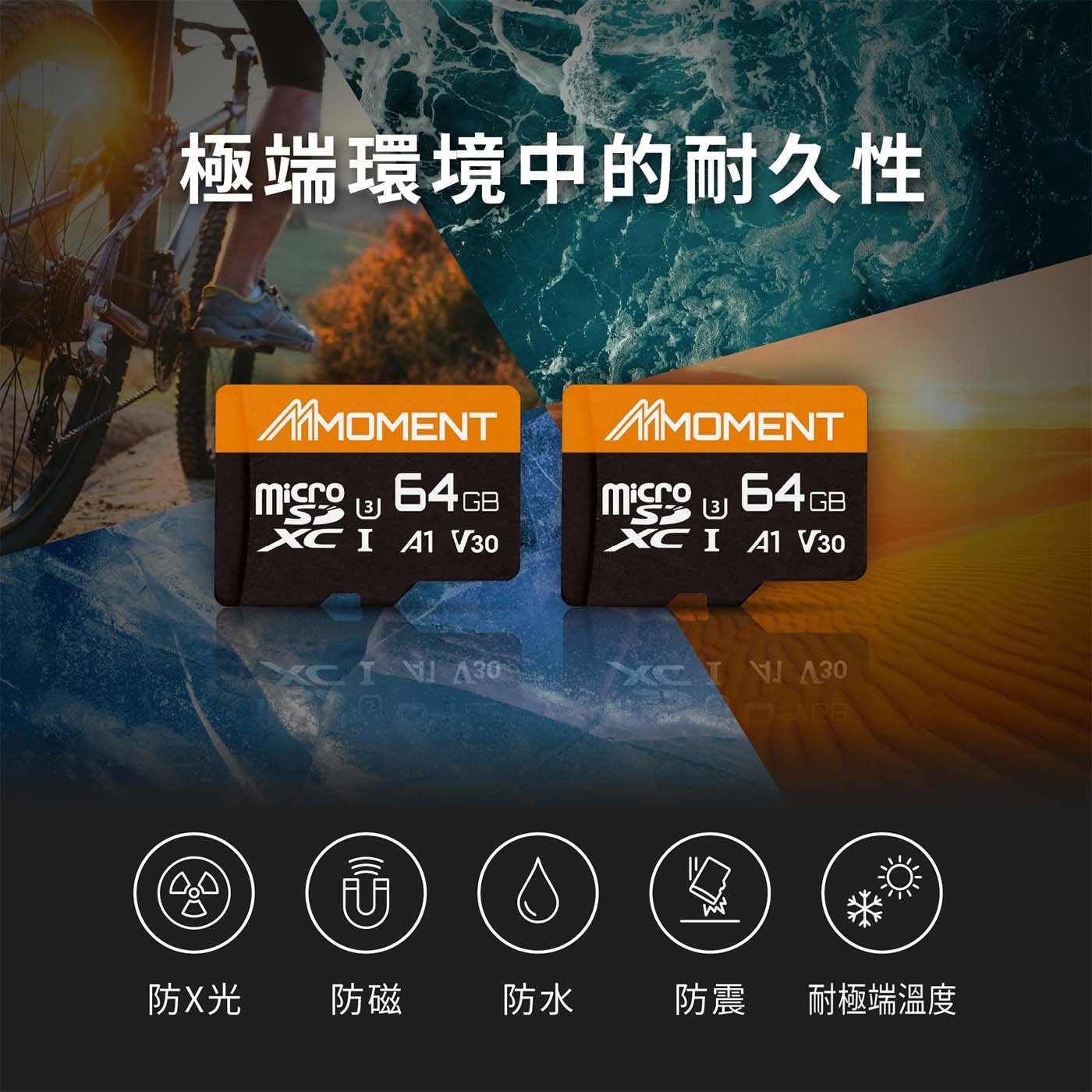 極端環境中的耐久性 MMOMENT Micr 64GB XC V30 micrGB A1 XCINI 門 KCT ME 防X光 防磁 防水 防震 耐極端溫度