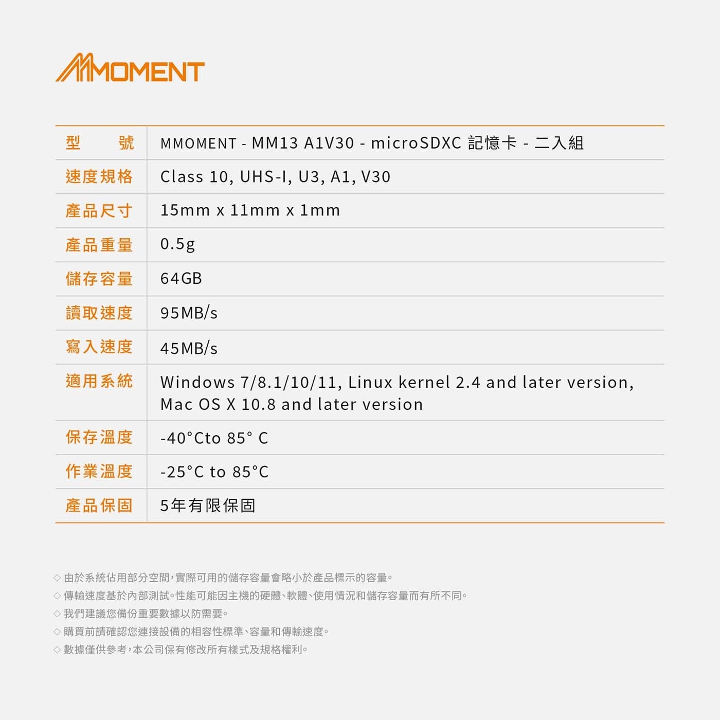MMOMENT 型 號 MM13A1V30-microSDXC 記憶卡 2入組 速度規格 U3, A1...