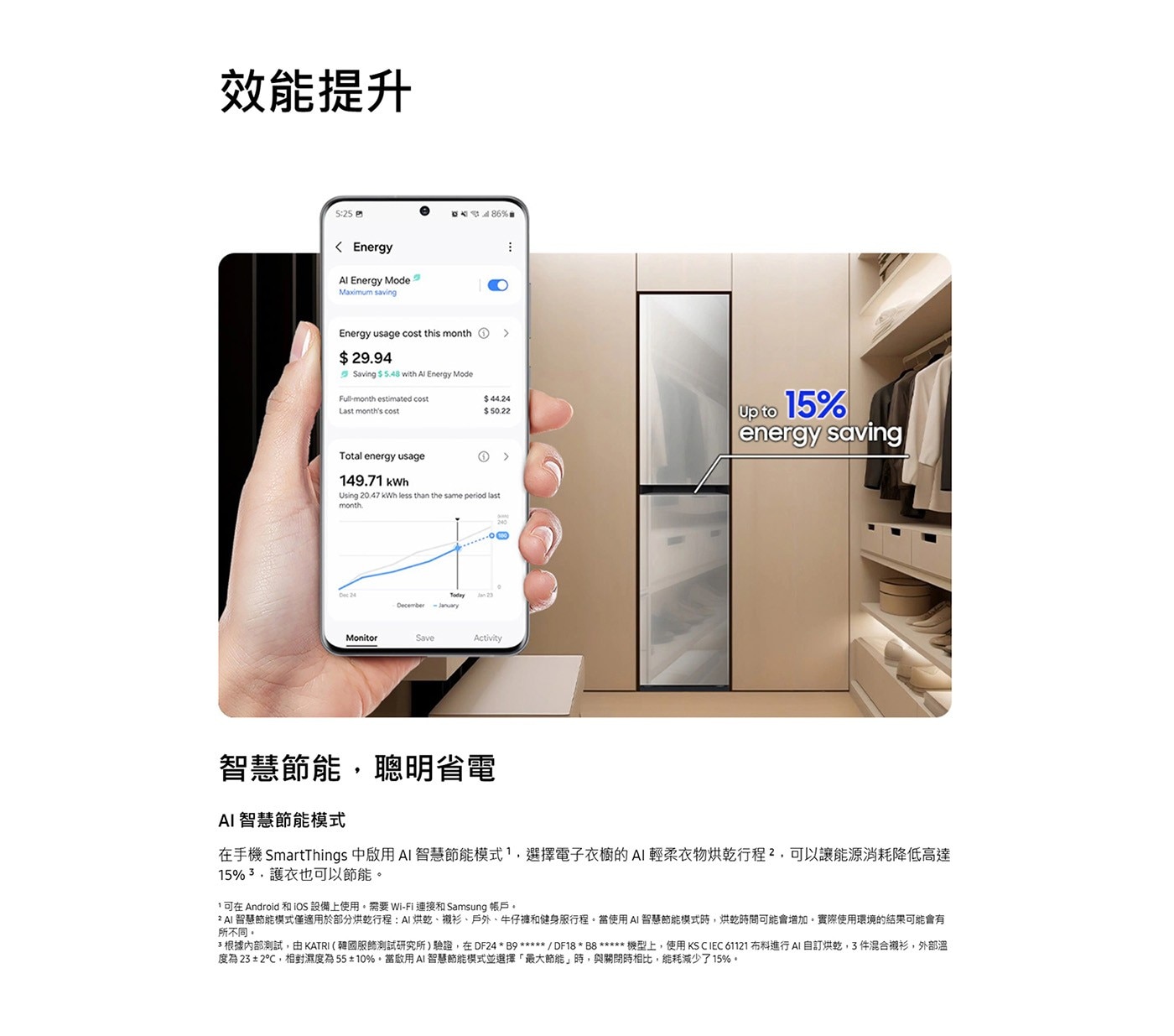 效能提升 Energy Al Mode Maximum saving usage cost this month Saving with Mode estimated Last months Up...