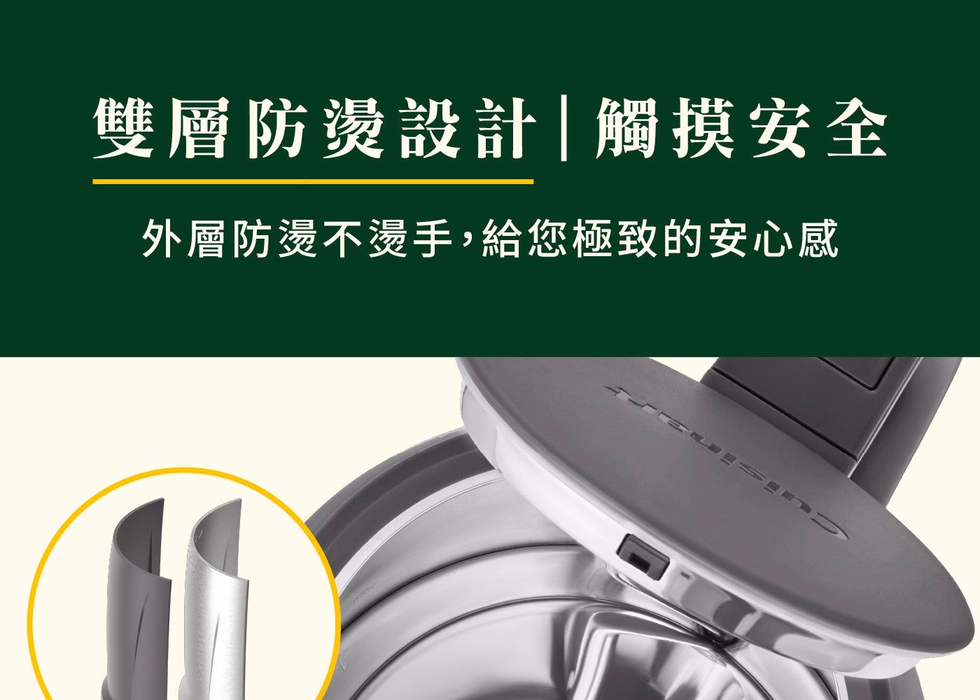 雙層防燙設計觸摸安全 外層防燙不燙手,給您極致的安心感