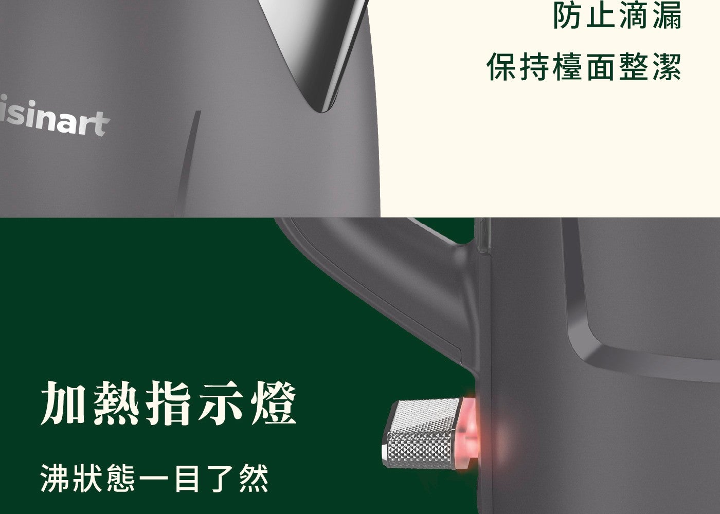 isinart 防止滴漏 保持檯面整潔 加熱指示燈 沸狀態 x1 目了然