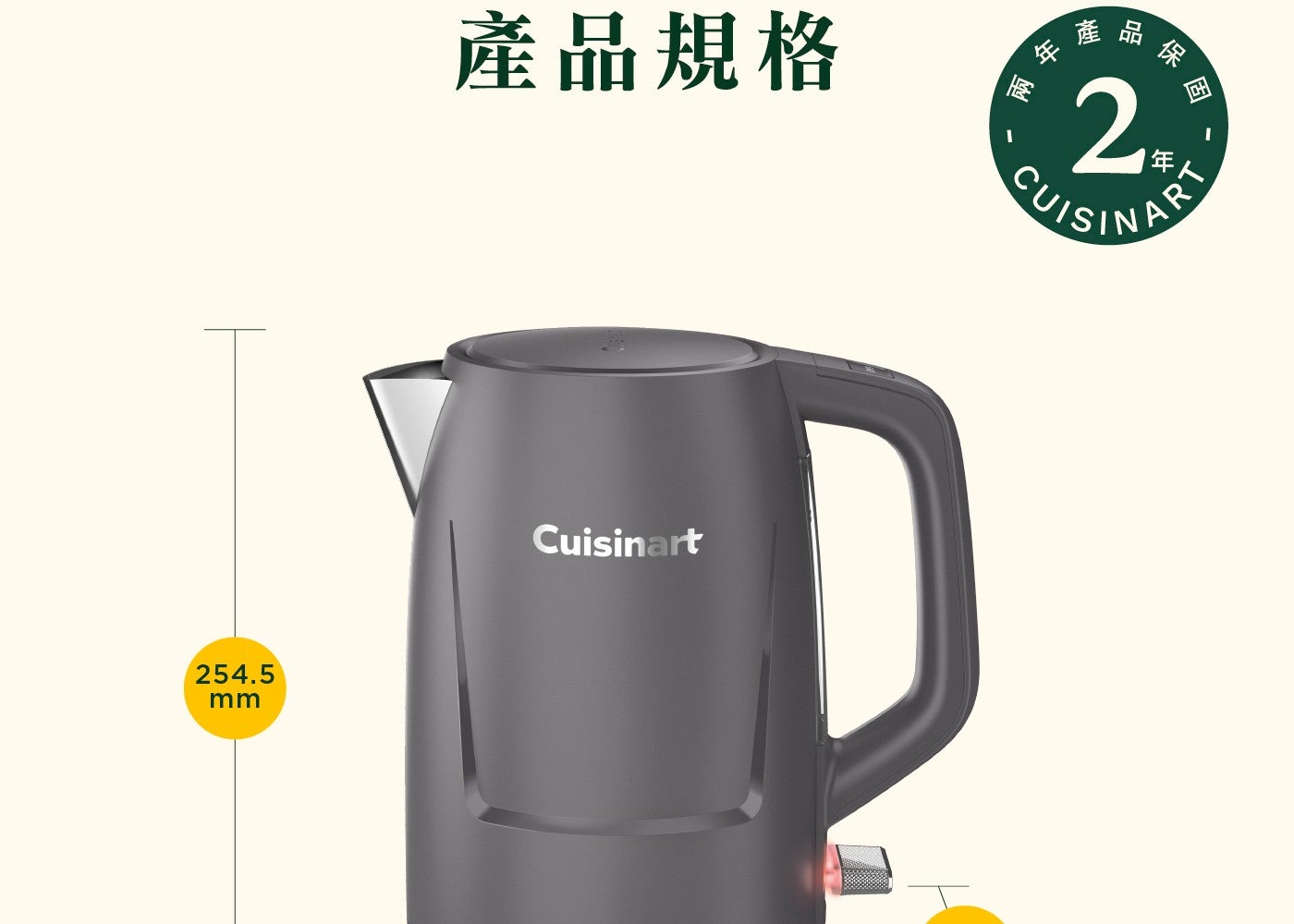 mm 產品規格 產品 x1 年 保 固 CUISINAR Cuisinart