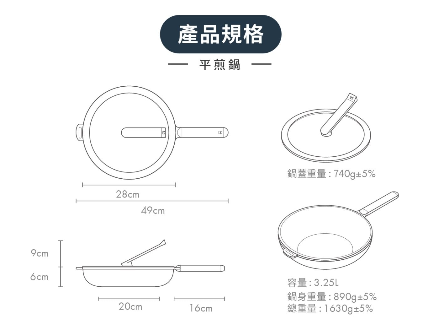 WOKY 沃廚 恰恰鍋 28 cm含玻璃上蓋產品規格