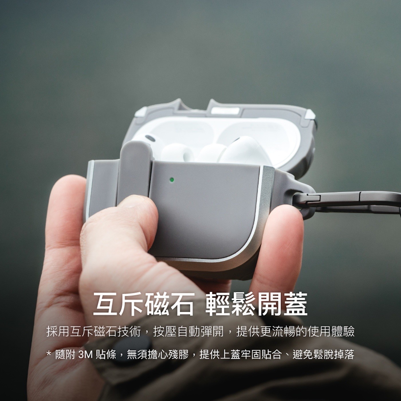 互斥磁石 輕鬆開蓋 採用互斥磁石技術,按壓自動彈開,提供更流暢的使用體驗 隨附3M 貼條,無須擔心殘膠,提供上蓋牢固貼合、避免鬆脫掉落