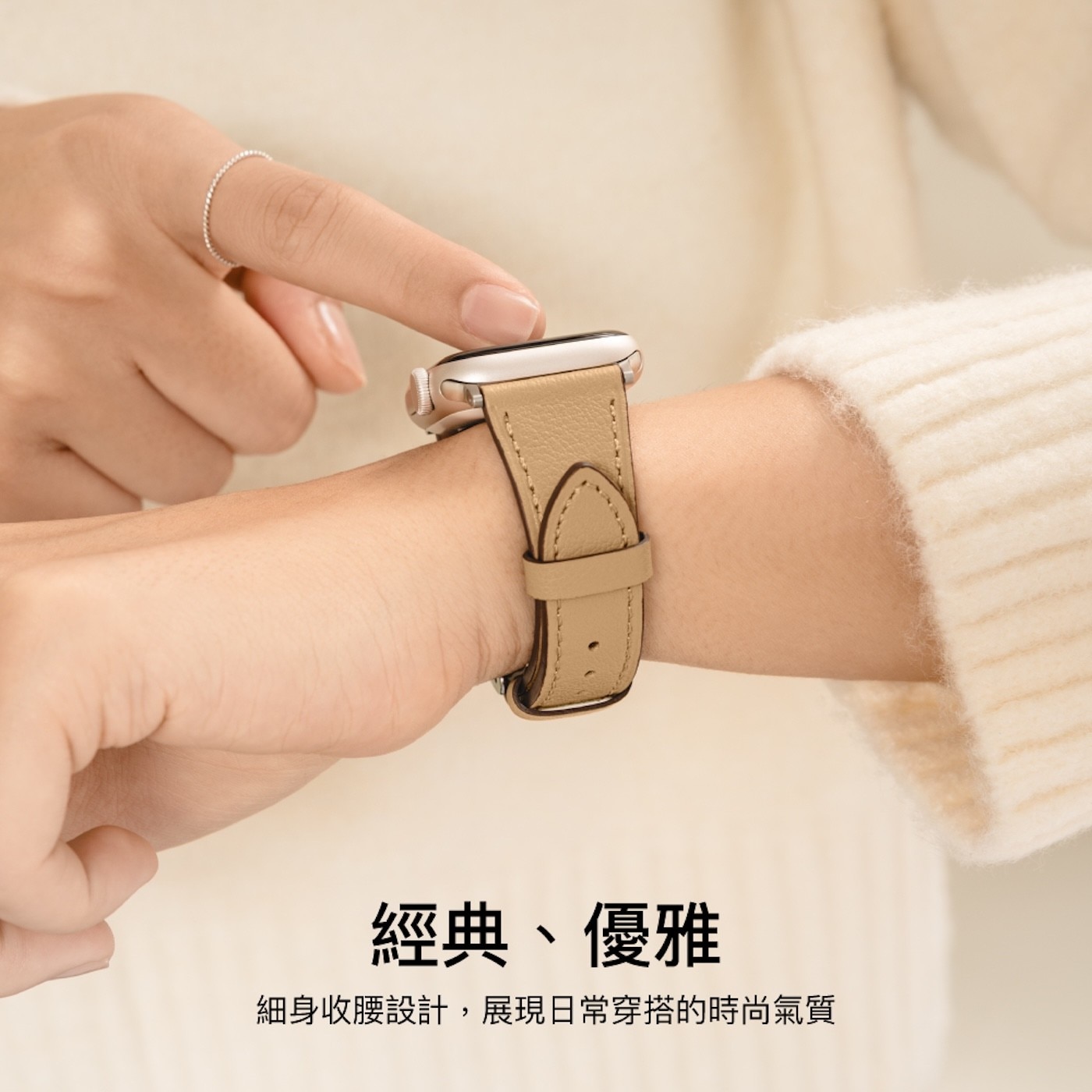 經典、優雅 細身收腰設計,展現日常穿搭的時尚氣質