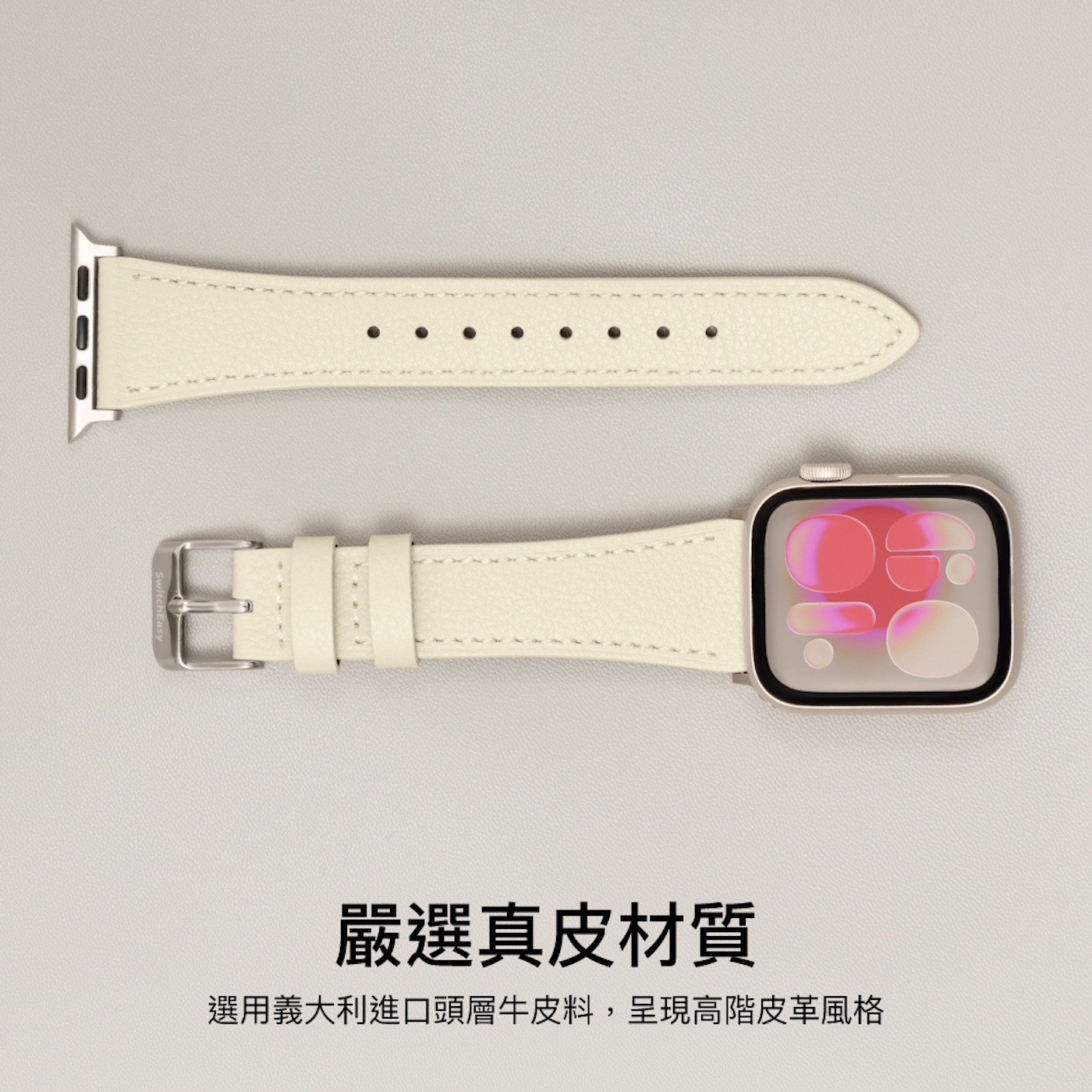 嚴選真皮材質 選用義大利進口頭層牛皮料,呈現高階皮革風格