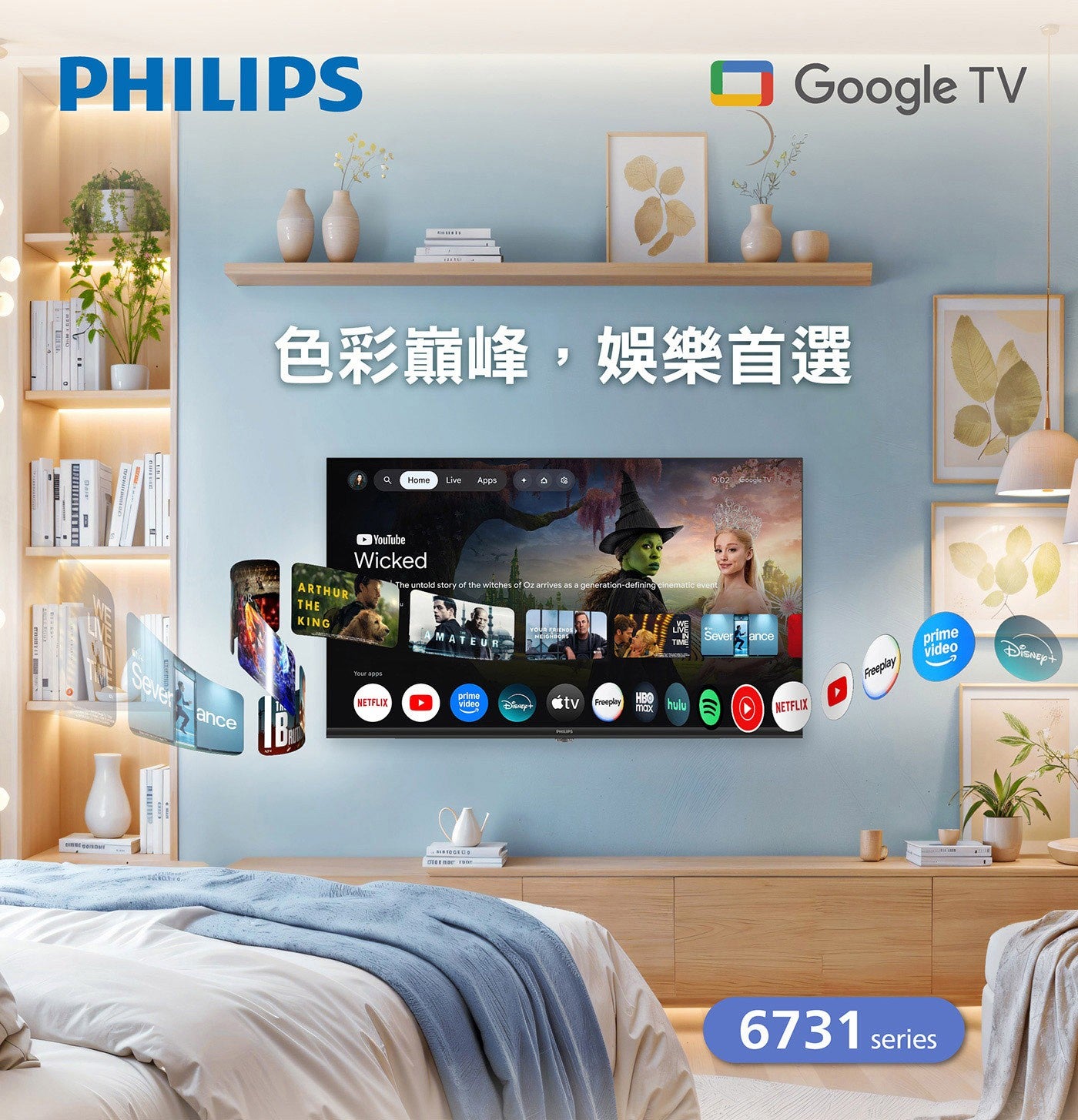 PHILIPS Sever ance Google TV 色彩巔峰...