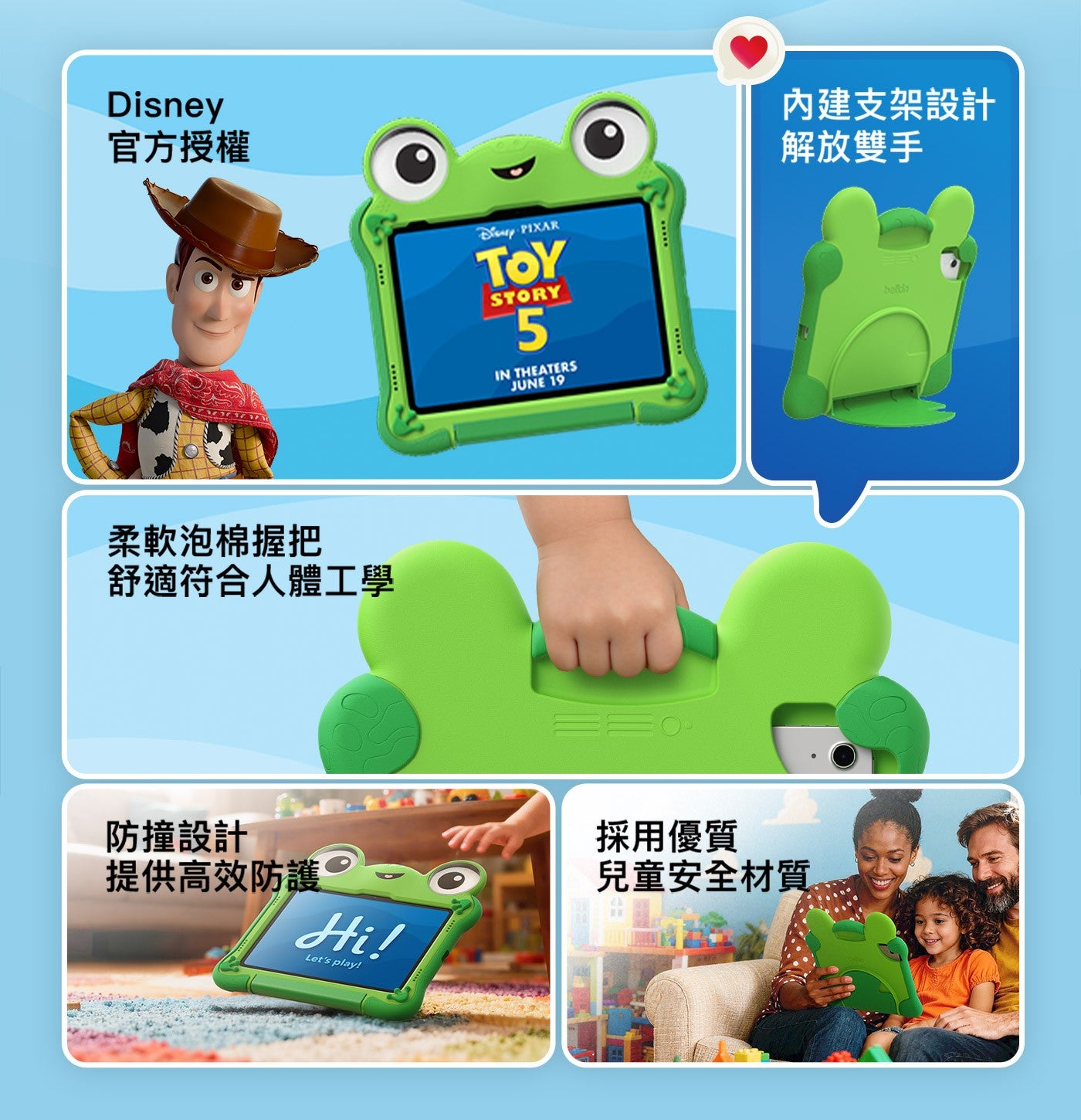 Disney 官方授權 柔軟泡棉握把 舒適符合人體工學 Diy PIXAR TOY STORY IN THEATERS JUN 內建支架設計 解放雙手 belon 防撞設計 提供高效防護 Lets...