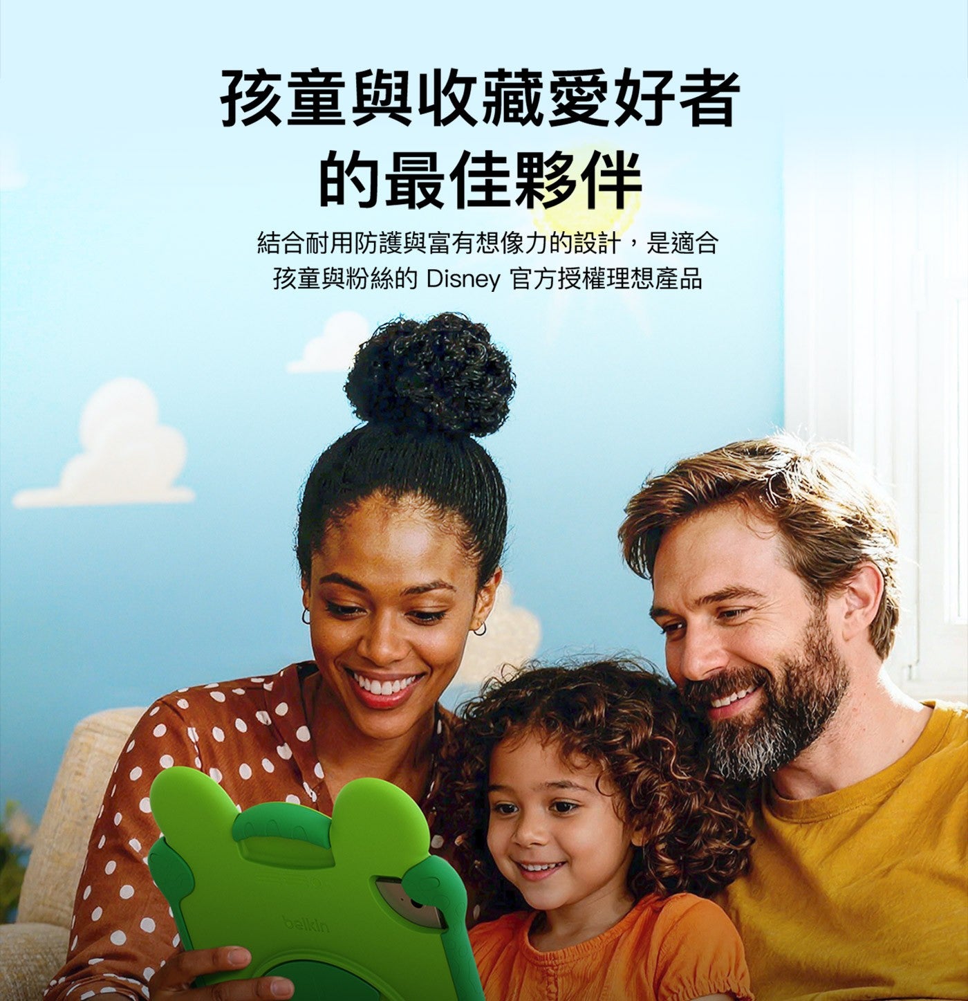 孩童與收藏愛好者 的最佳夥伴 結合耐用防護與富有想像力的設計,是適合 孩童與粉絲的 Disney 官方授權理想產品 belkin
