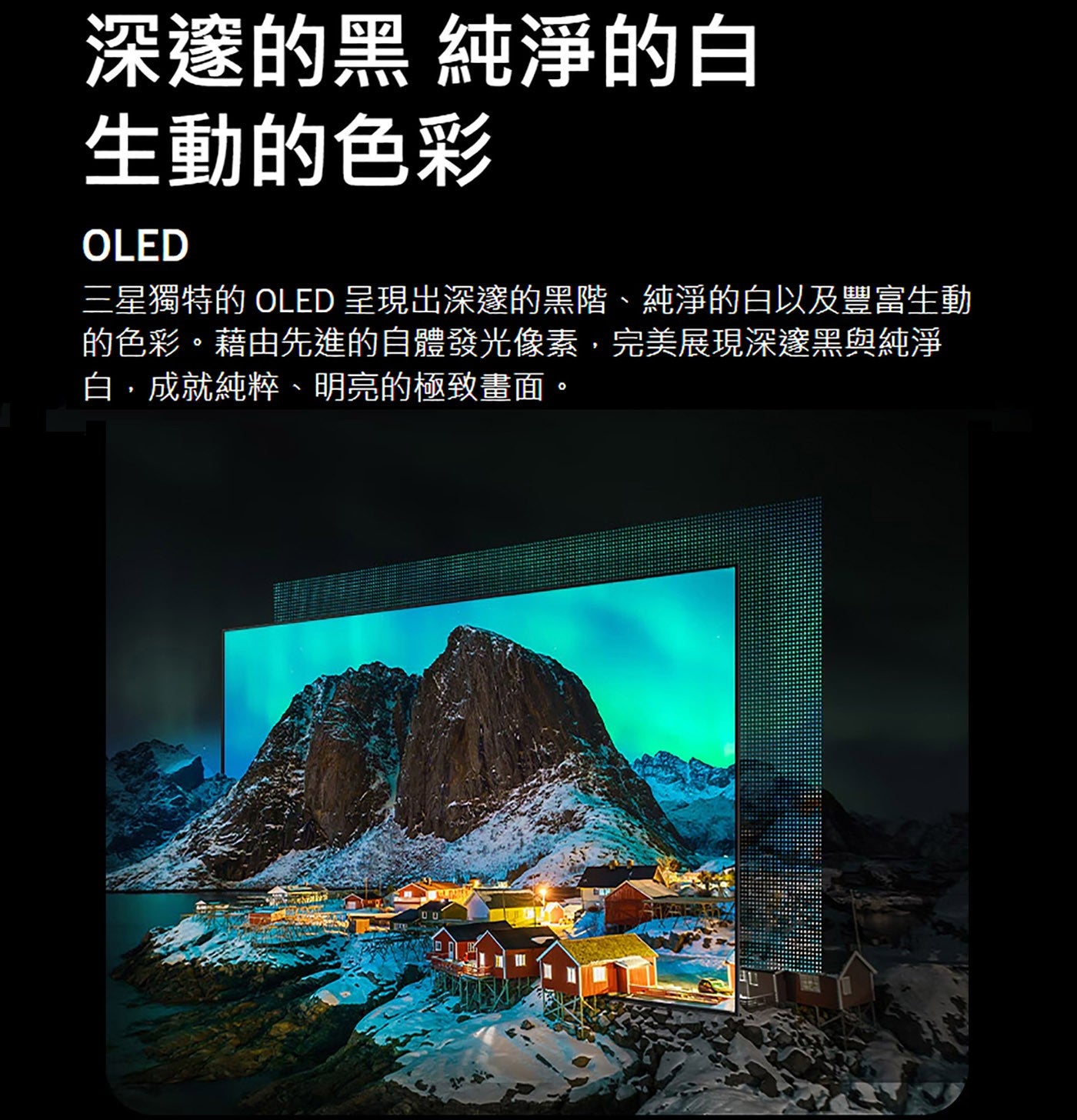 Samsung 48 吋 OLED 4K AI 量子智慧顯示器 QA48S90HAEXZW