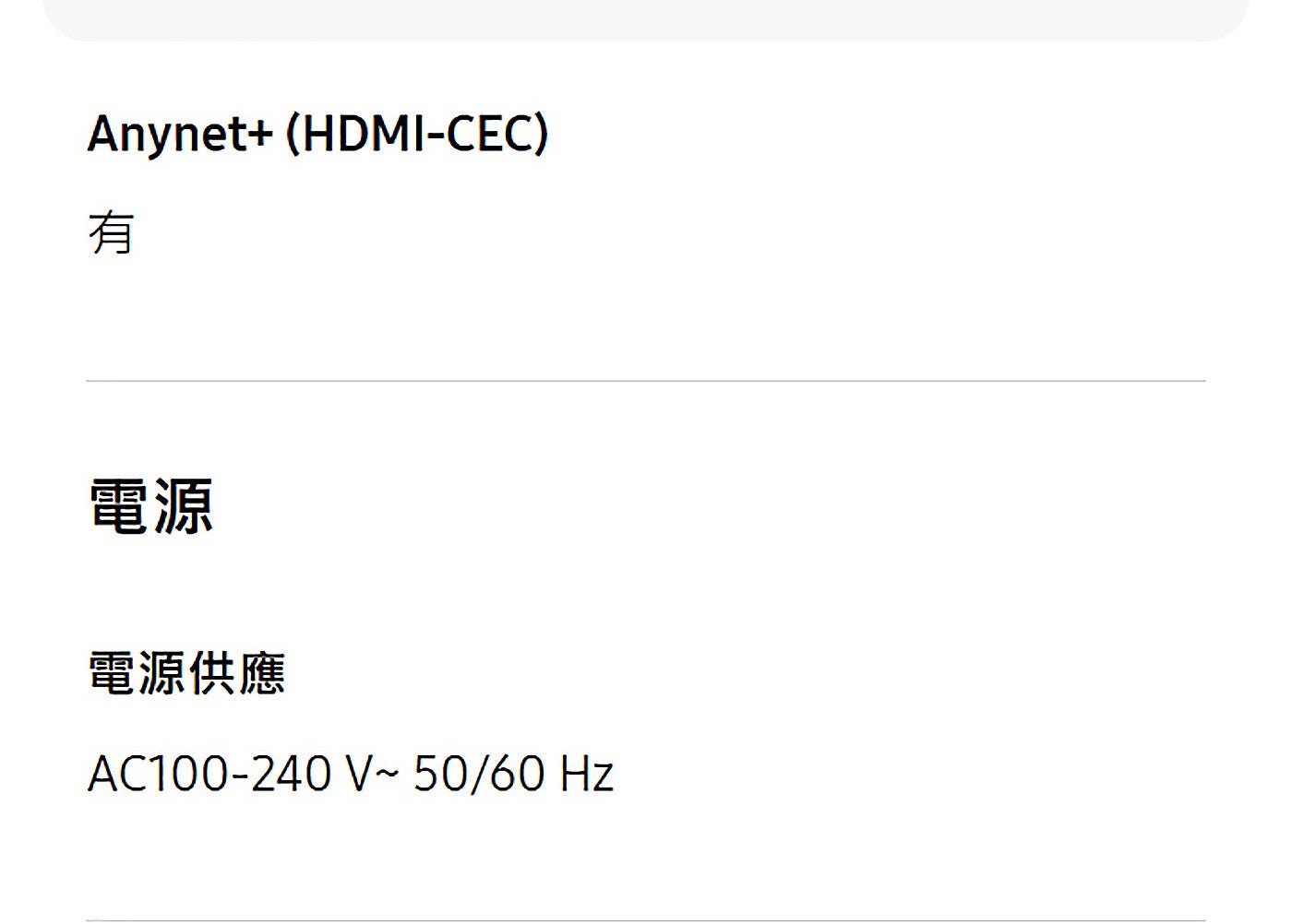 有電源電源供應