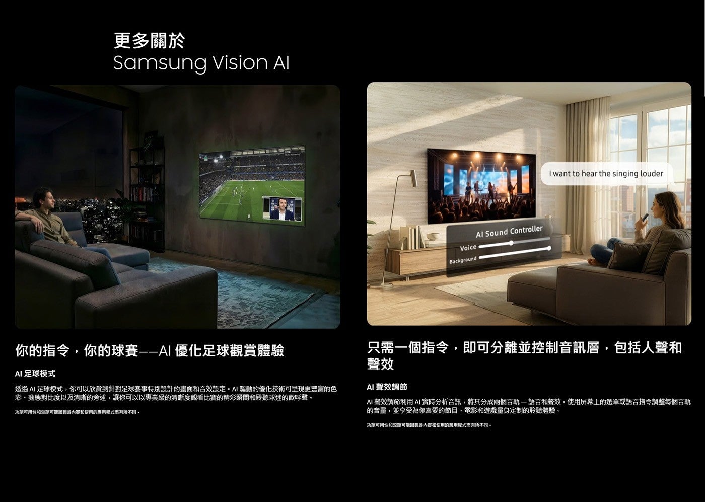 更多關於你的指令,你的球賽AI 優化足球觀賞體驗 AI足球模式透過AI 足球模式,你可以欣賞到針對足球賽事特別設計的畫面和音效設定 AI 驅動的優化技術可呈現更豐富的色彩、動態對比度以及清晰的旁述...