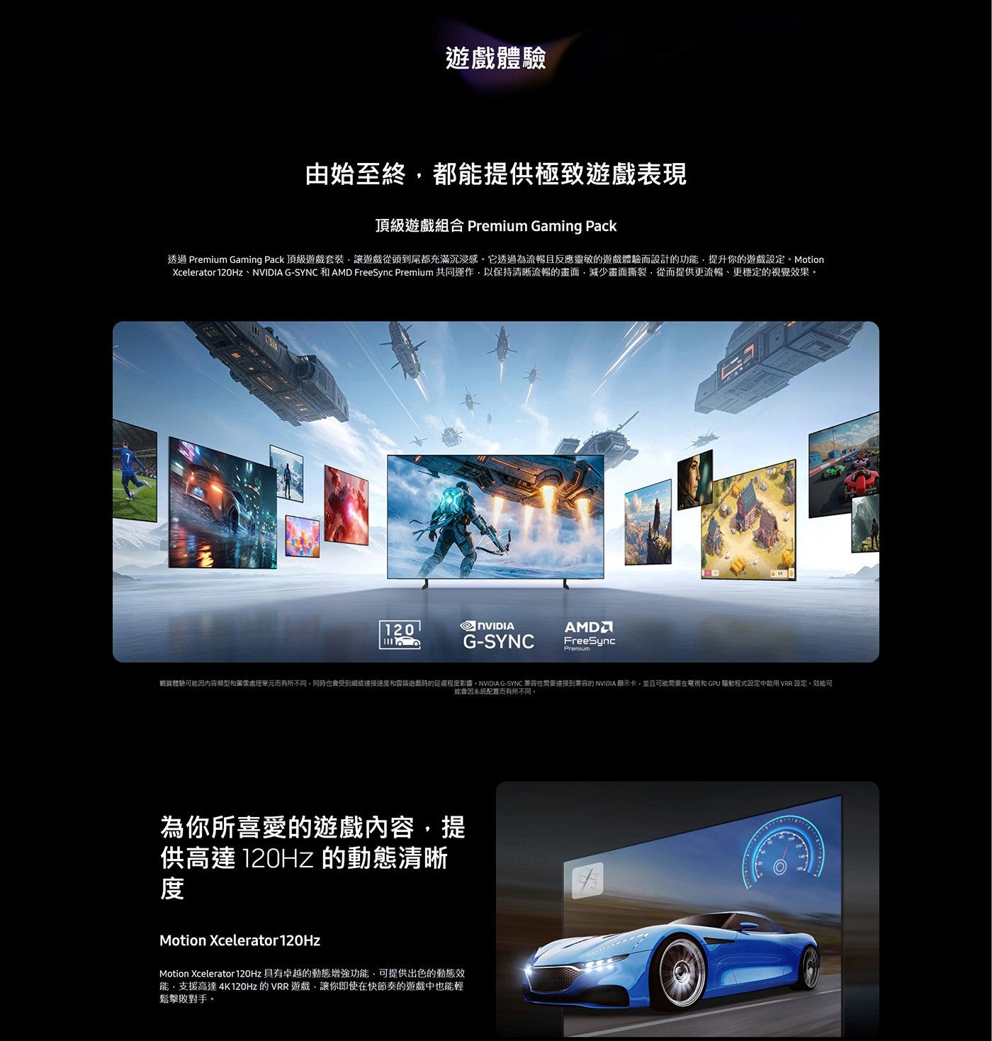 遊戲體驗由始至終,都能提供極致遊戲表現頂級遊戲組合 Premium Gaming Pack 透過 Premium Gaming Pack 頂級遊戲套裝,讓遊戲從頭到尾都充滿沉浸感它透過為流暢且反應靈敏的遊戲體驗而設計的功能...