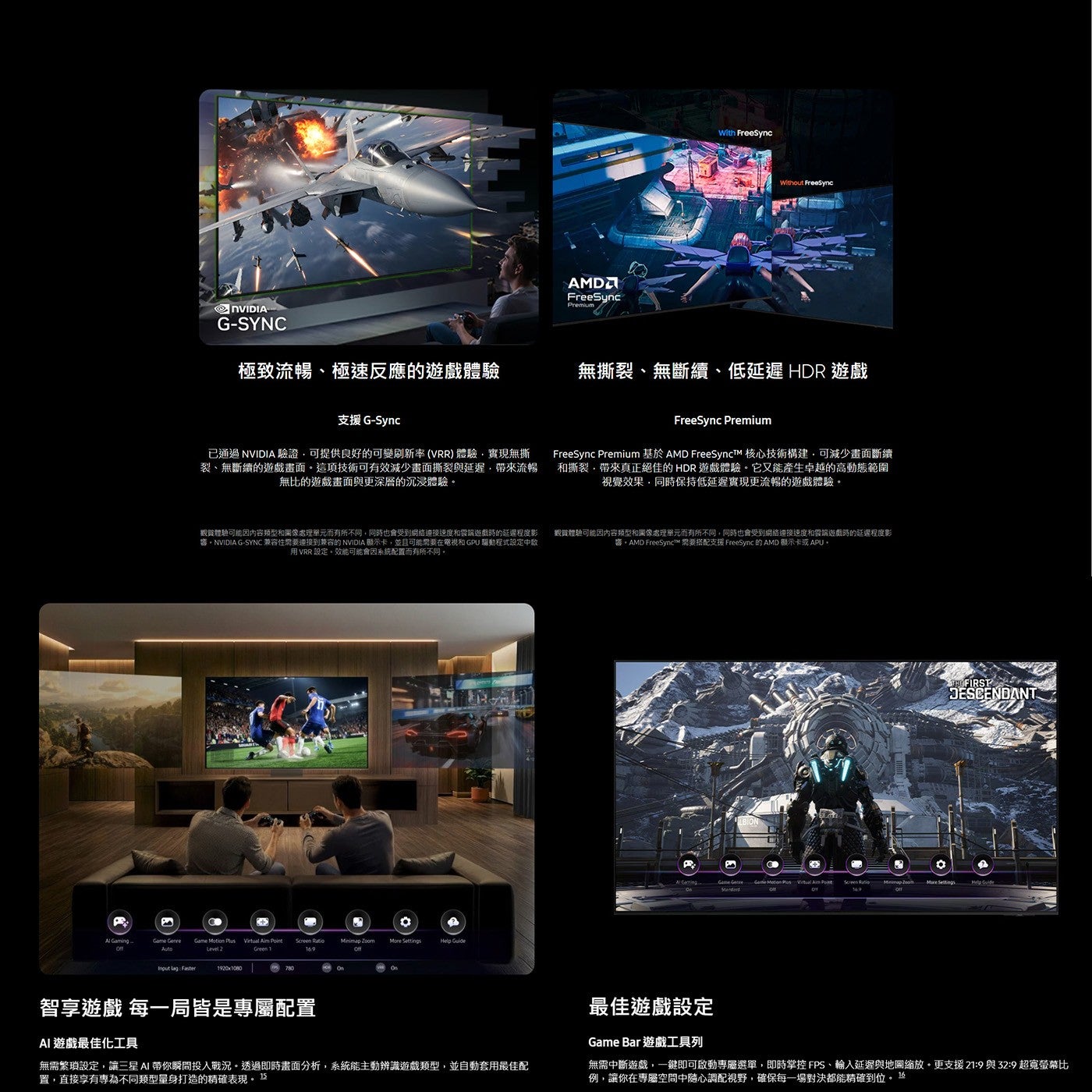 極致流暢、極速反應的遊戲體驗支援 G-Sync 已通過 NVIDIA 驗證,可提供良好的可變刷新率VRR體驗,實現無撕裂、無斷續的遊戲畫面這項技術可有效減少畫面撕裂與延遲帶來流暢無比的遊戲畫面與更深層的沉浸體驗無撕裂、無斷續...