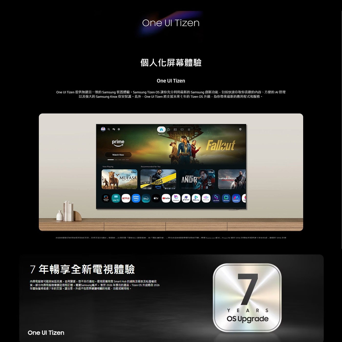 個人化屏幕體驗 One UI Tizen 提供無縫且一致的 Samsung 裝置體驗 - Samsung Tizen OS 讓你充分利用最新的 Samsung 創新功能,包括快速存取你喜歡的内容...