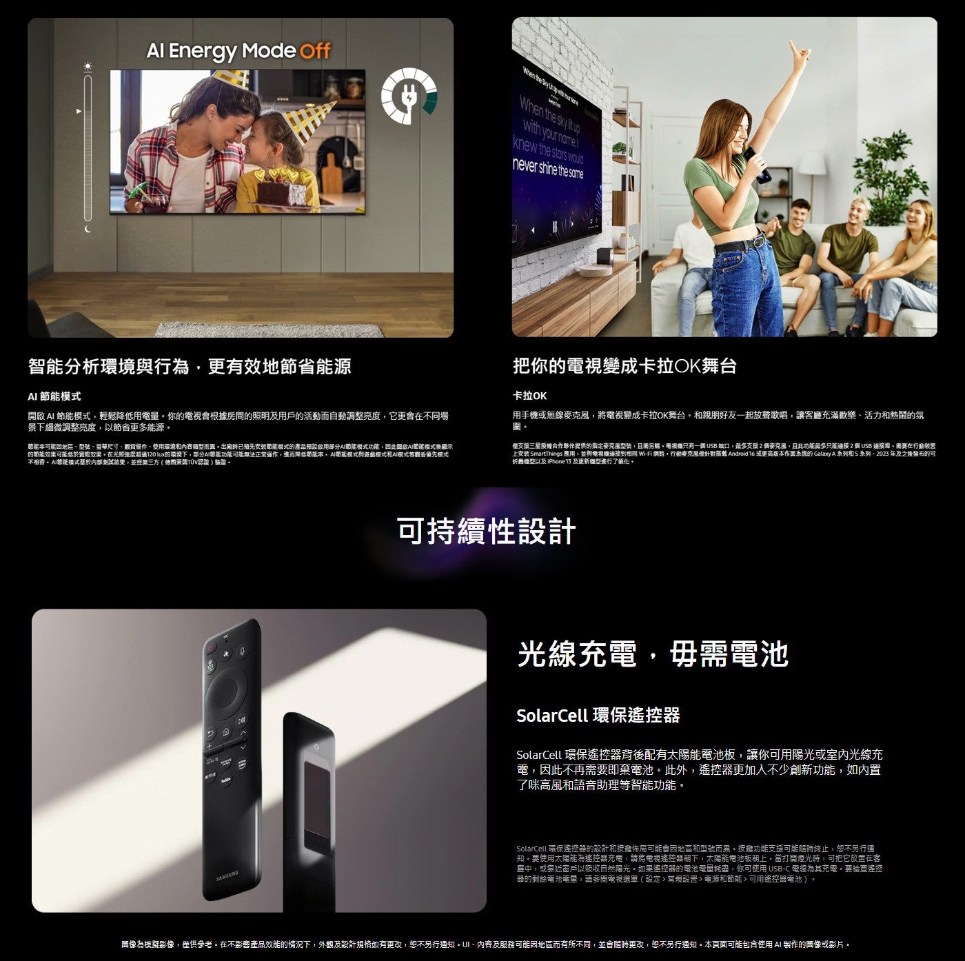 智能分析環境與行為,更有效地節省能源 AI 節能模式開啟AI 節能模式,輕鬆降低用電量你的電視會根據房間的照明及用戶的活動而自動調整亮度,它更會在不同場景下細微調整亮度,以節省更多能源節能本可能因地區、型號、螢幕尺寸、觀賞條件...