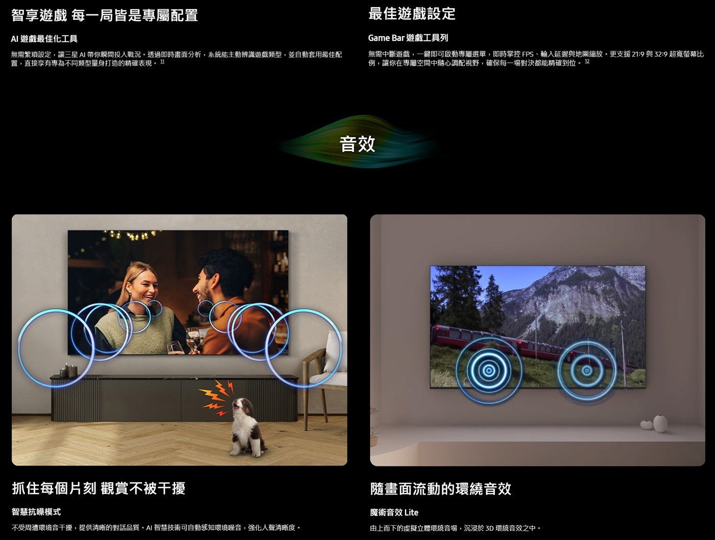 智享遊戲 每 1 局皆是專屬配置 AI 遊戲最佳化工具 無需繁瑣設定,讓 3 星 帶你瞬間投入戰況透過即時畫面分析,系統能主動辨識遊戲類型,並自動套用最佳配 置,直接享有專為不同類型量身打造的精確表現