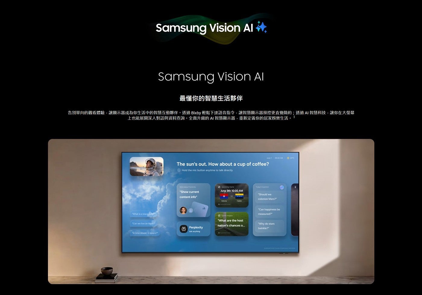 Samsung Vision Al 最懂你的智慧生活夥伴 告別單向的觀看體驗,讓顯示器成為你生活中的智慧互動夥伴。