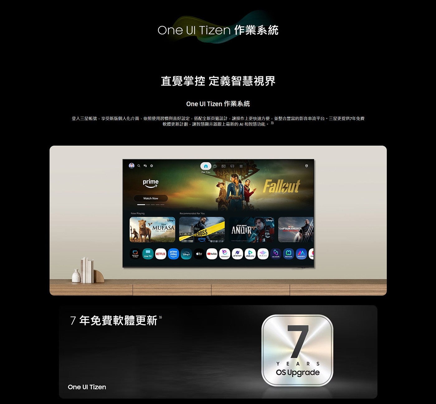 One UI Tizen 作業系統 直覺掌控 定義智慧視界 登入三星帳號,享受新版個人化介面,依照使用習慣與喜好設定,搭配全新頁籤設計,讓操作上更快速方便,並整合豐富的影音串流平台。