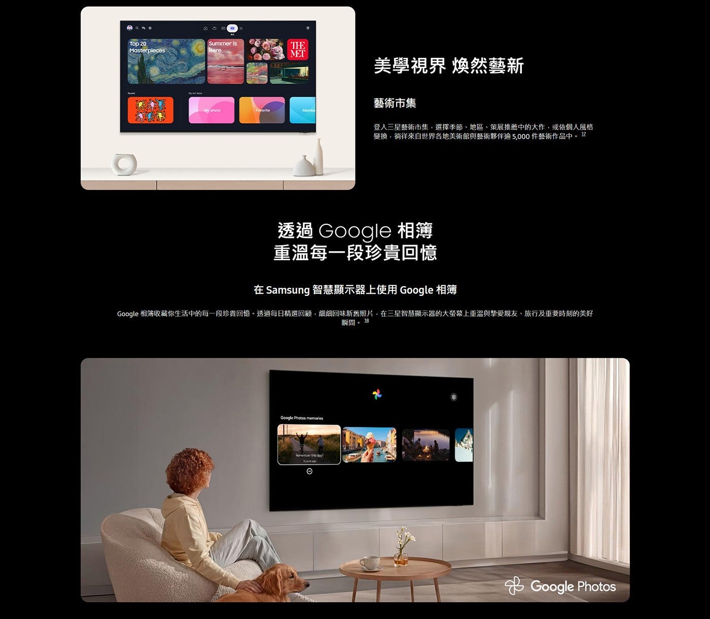 To Masterpieces Summer is THE Here MET 美學視界 煥然藝新 藝術市集 My photo Membe 登入三星藝術市集,選擇季節、地區、策展推薦中的大作...