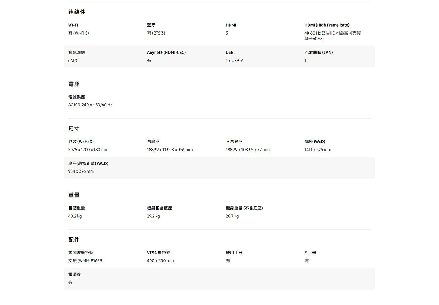 連結性 藍牙 HDMI 有 Wi-Fi 有 BT5.
