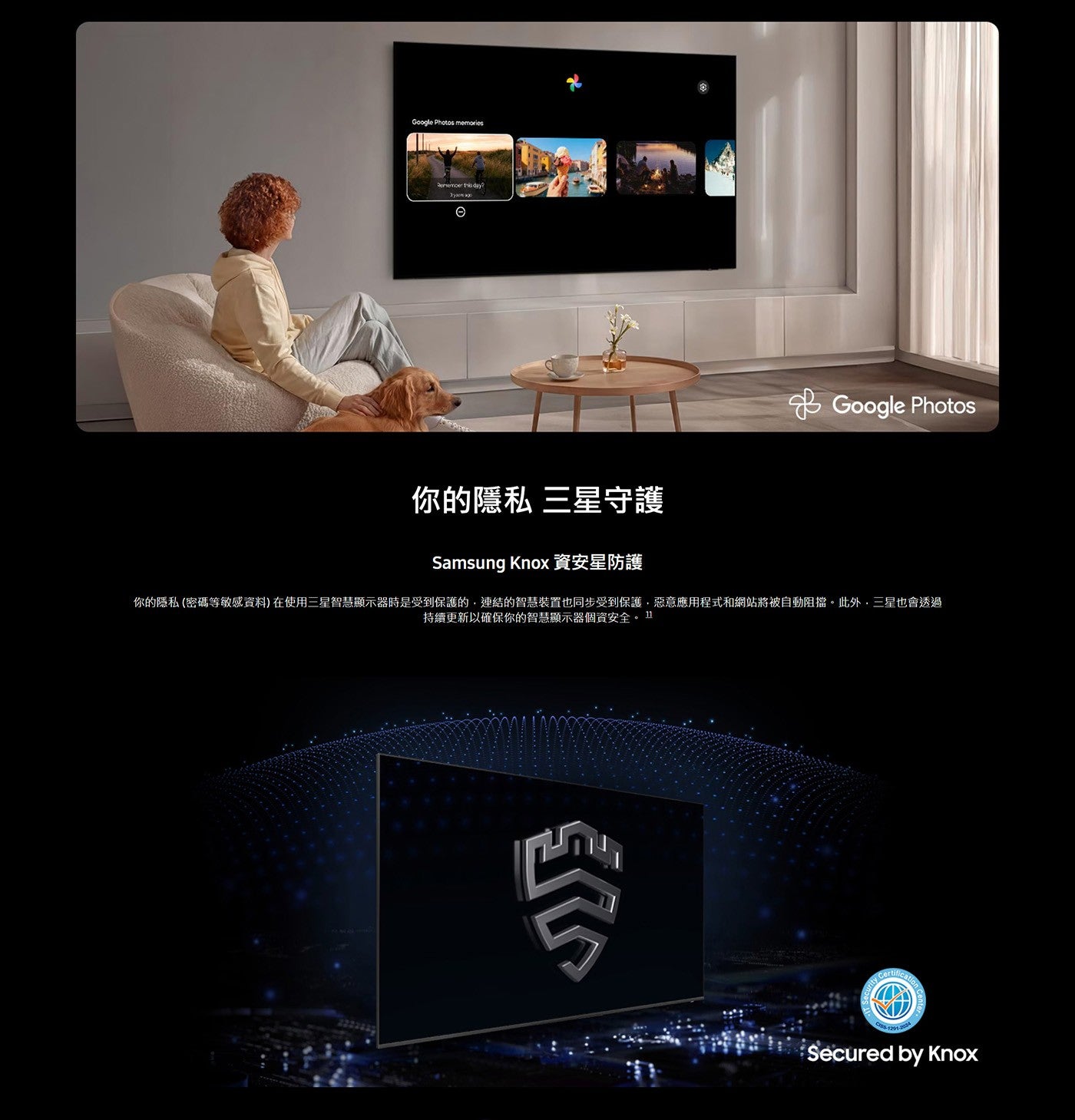 Google Photos memories Sersemper this 你的隱私 3 星守護 Samsung Knox 資安防護 密碼等敏感資料在使用 3 星智慧顯示器時是受到保護的...