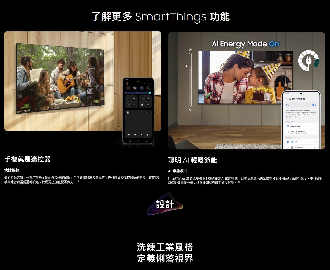 了解更多 SmartThings 功能 Al Energy Mode On Al When the selected device is operating always runs in sav...