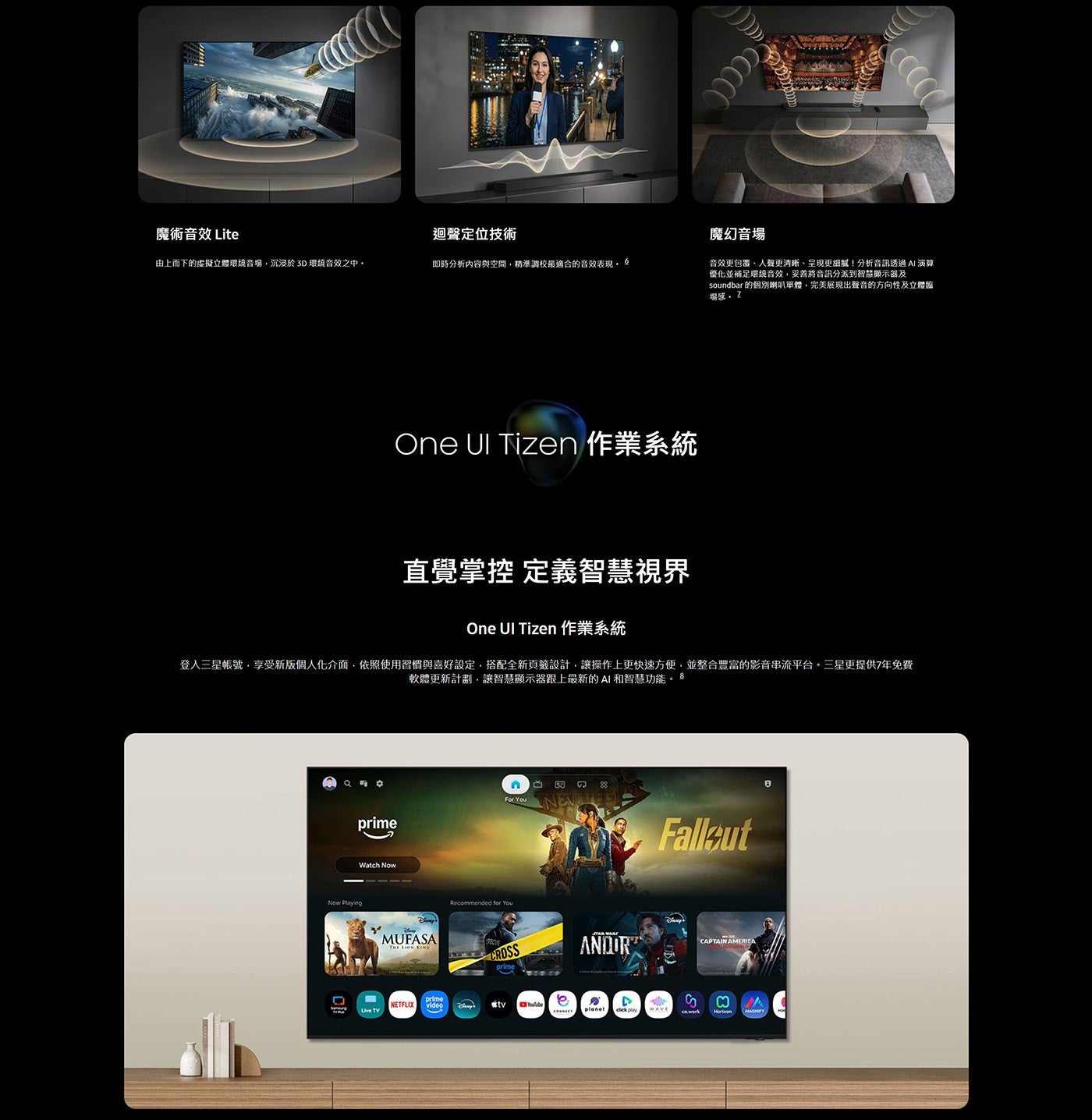 CCCCO 魔術音效 Lite 迴聲定位技術 魔幻音場 由上而下的虛擬立體環繞音場,沉浸於 3D 環繞音效之中 即時分析内容與空間,精準調校最適合的音效表現在 音效更包覆人聲更清晰呈現更細膩!