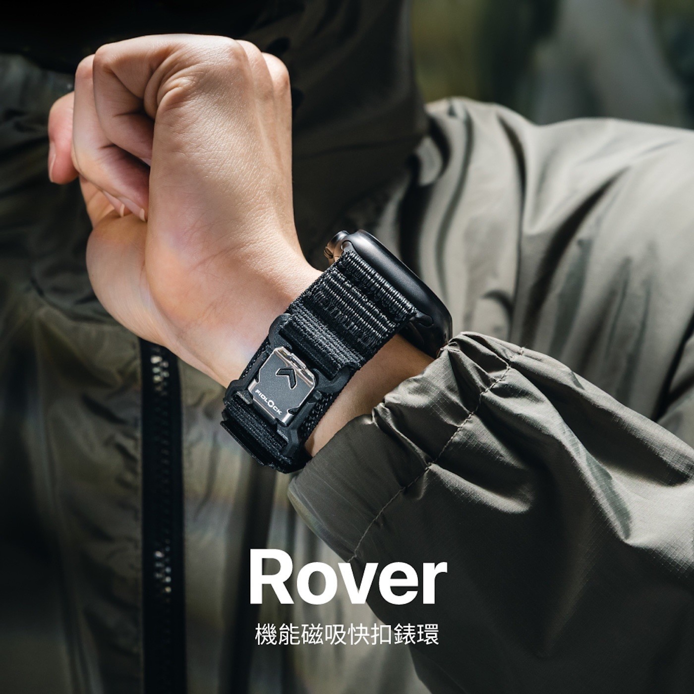 FIDLOCK Rover 機能磁吸快扣錶環